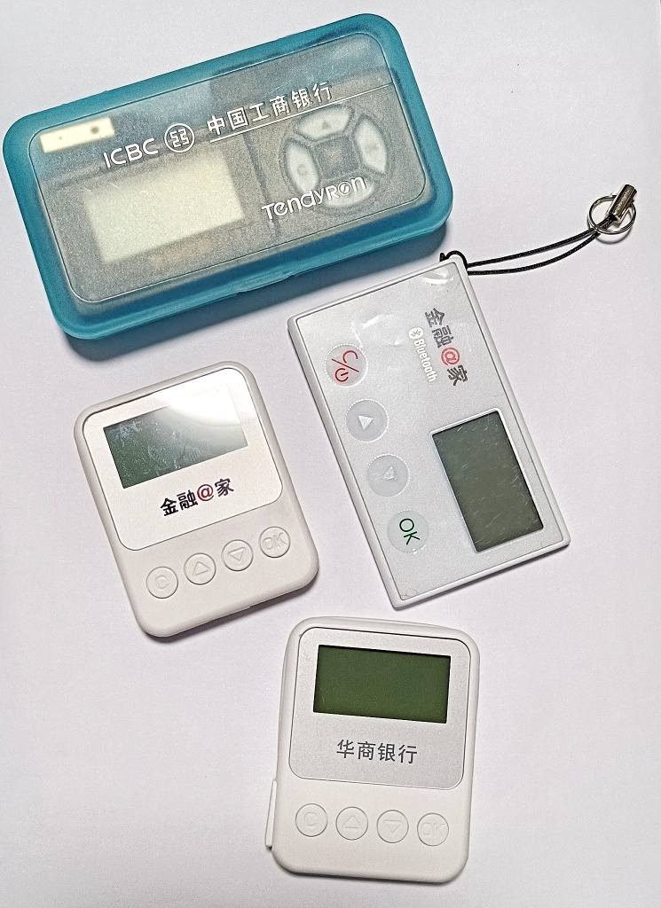 【盾】热烈庆祝集齐五大行蓝牙盾
