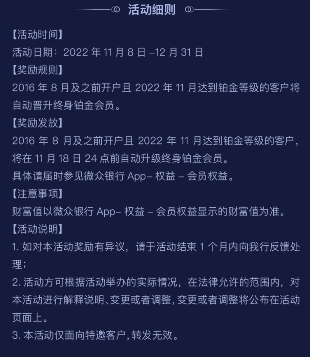 微众银行储蓄卡