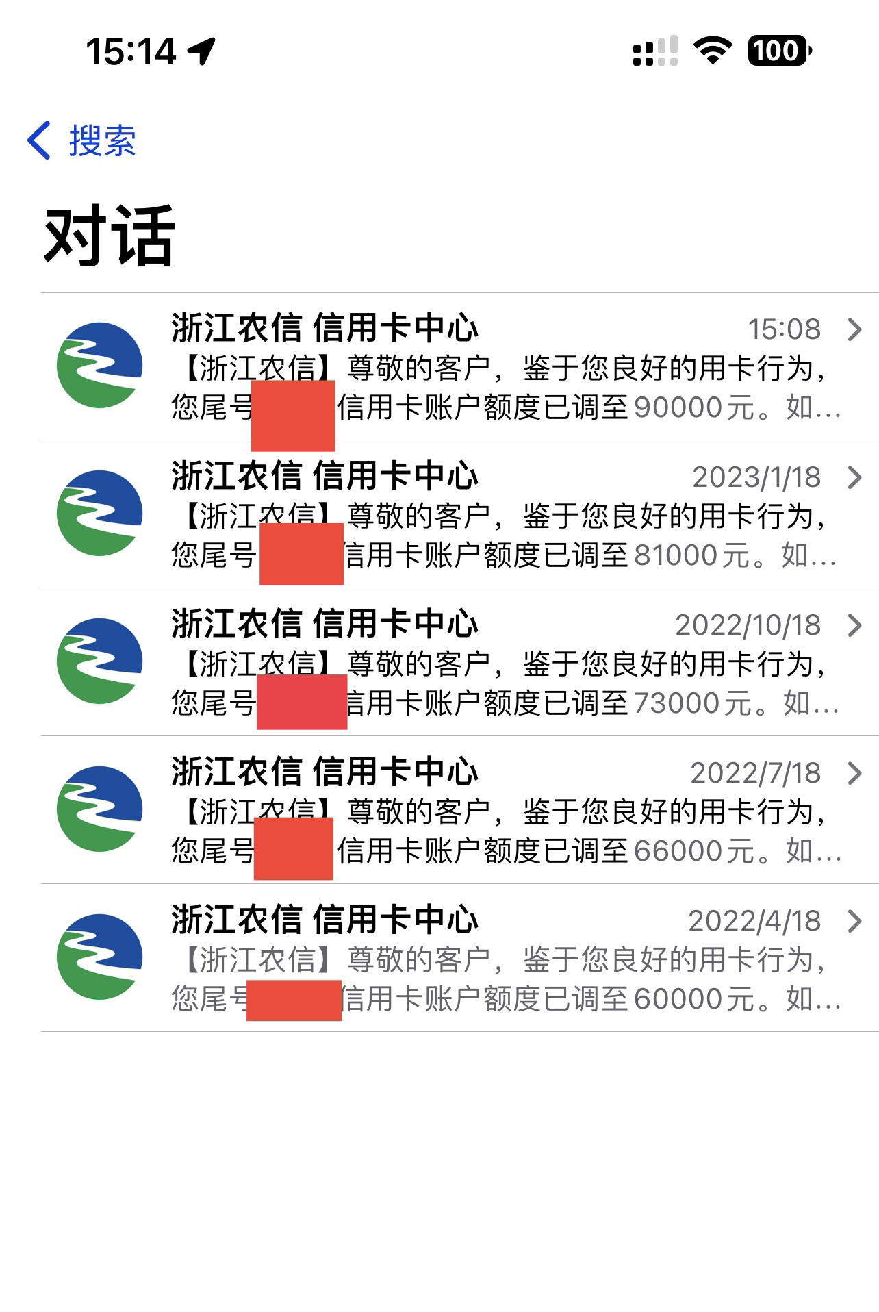 浙江农商 信用卡3个月一提