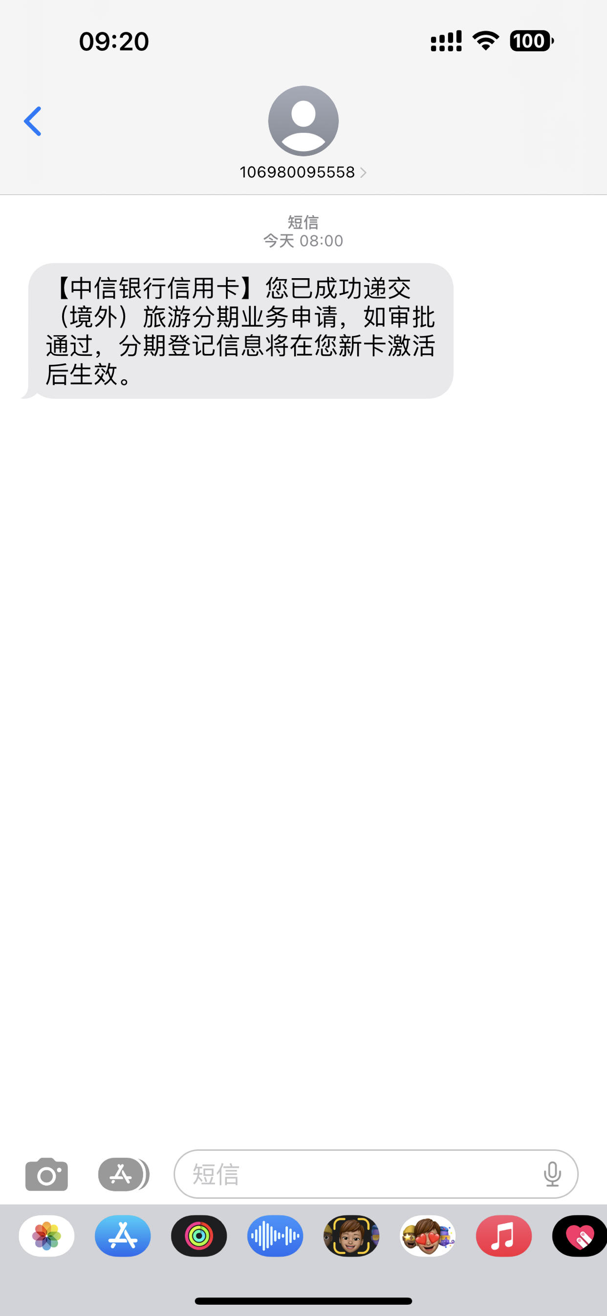 我开通了银行短信怎么收不到短信呢 我开通了银行短信怎么收不到短信呢