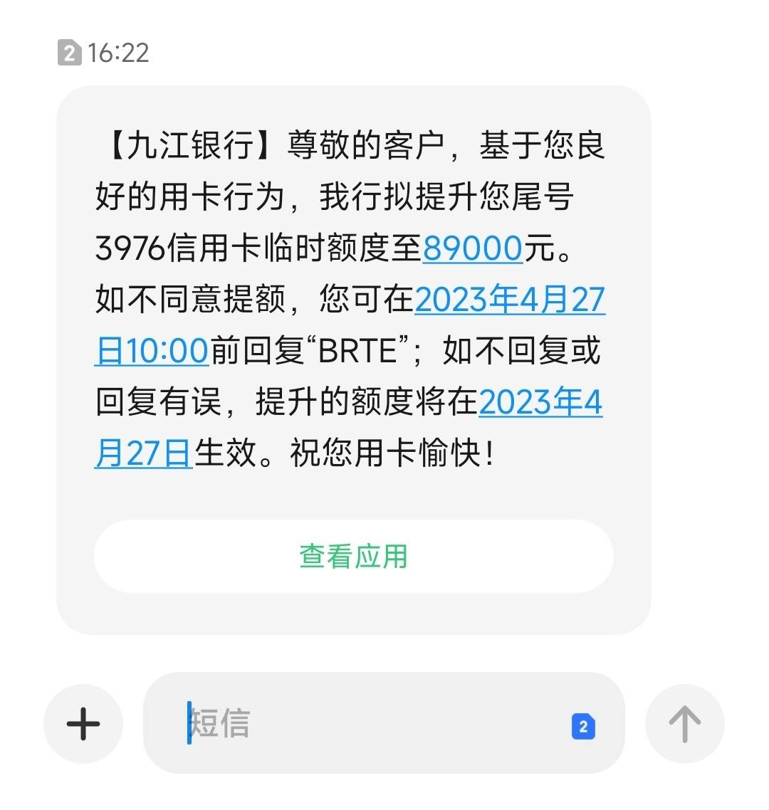 九江银行半年出临时，固定怎么破