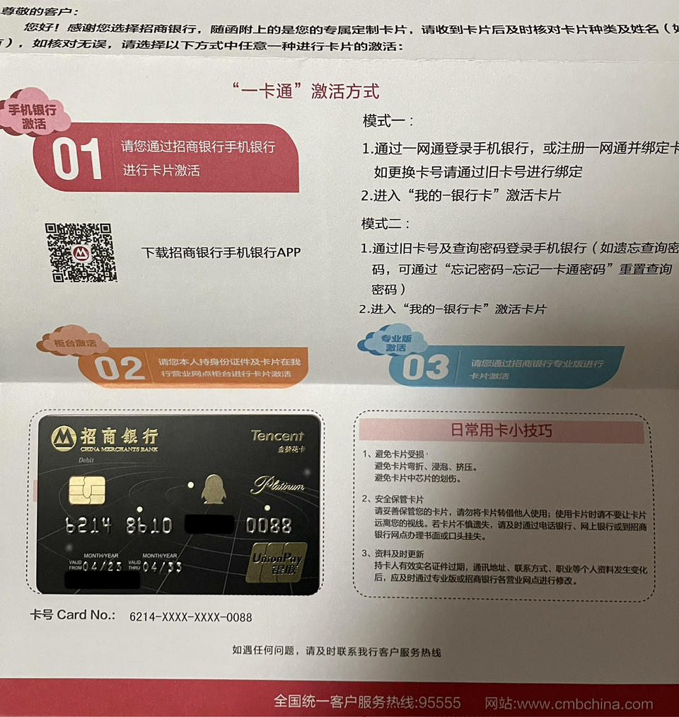 [晒卡]腾讯认同版金葵花卡到手，感觉挺帅有木有？
