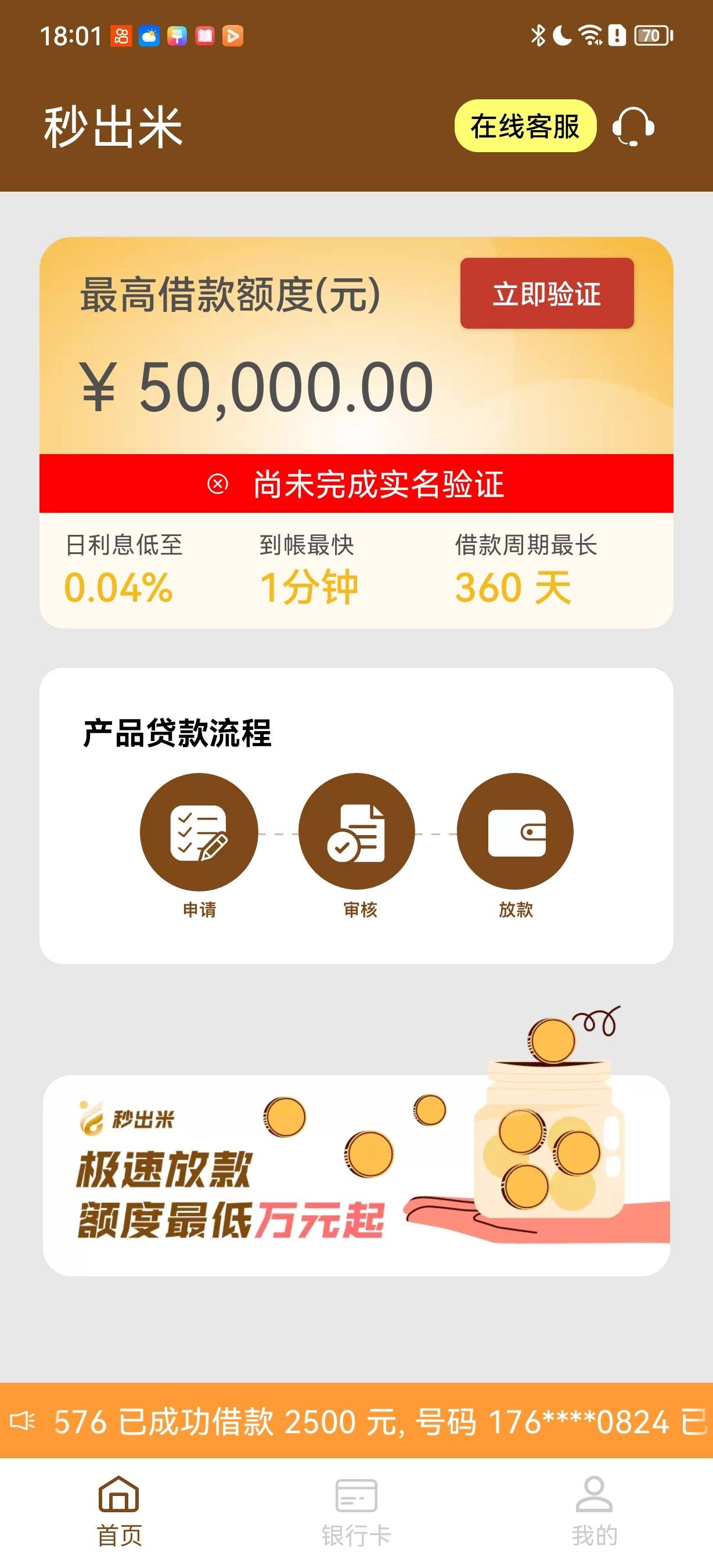 秒出米有没有朋友用过的