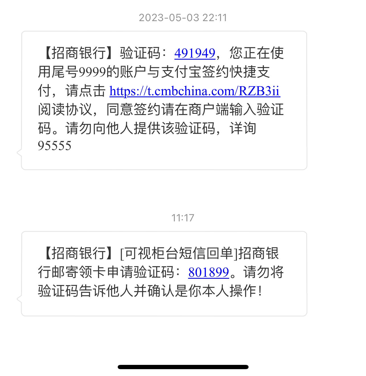 招行金葵花下车