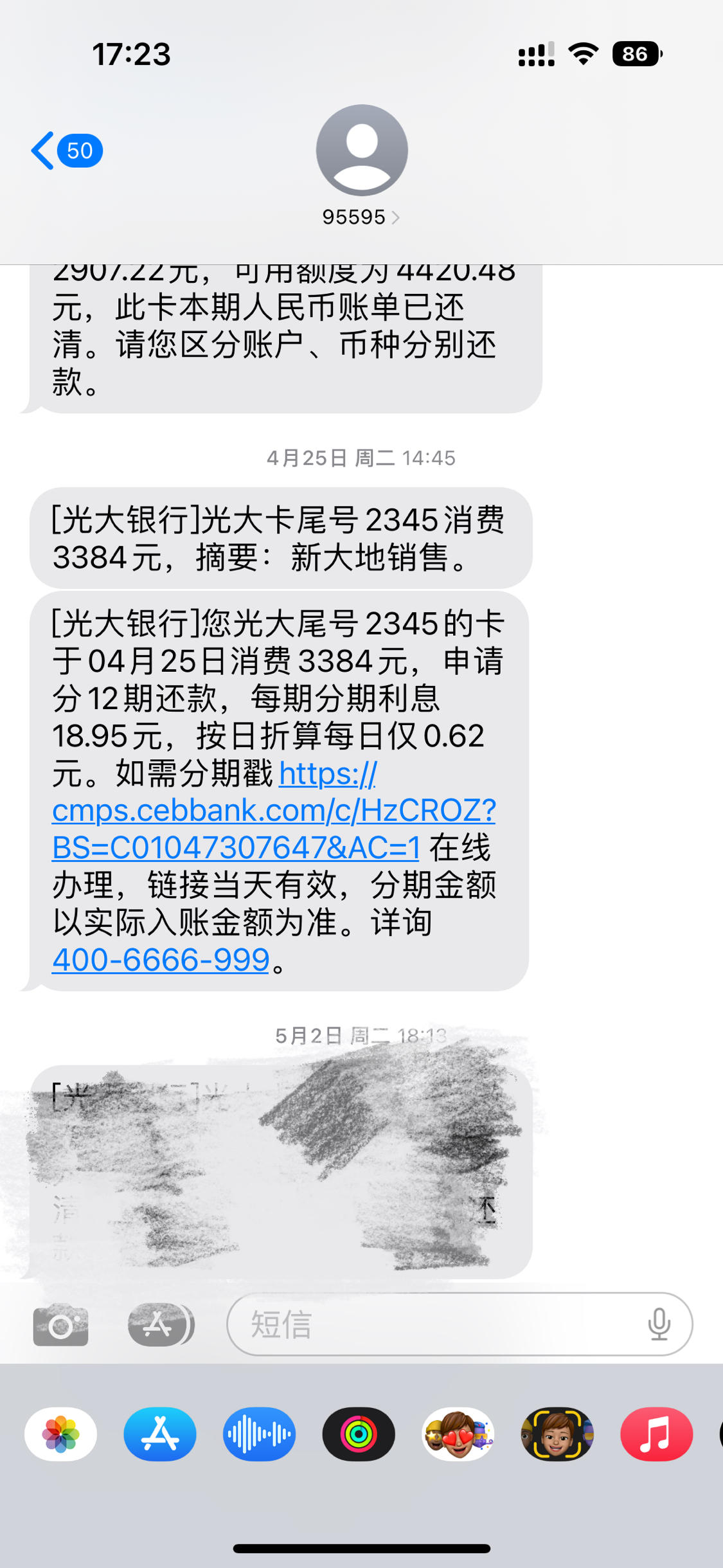 为什么收不到光大银行短信验证码? 为什么收不到光大银行短信验证码?