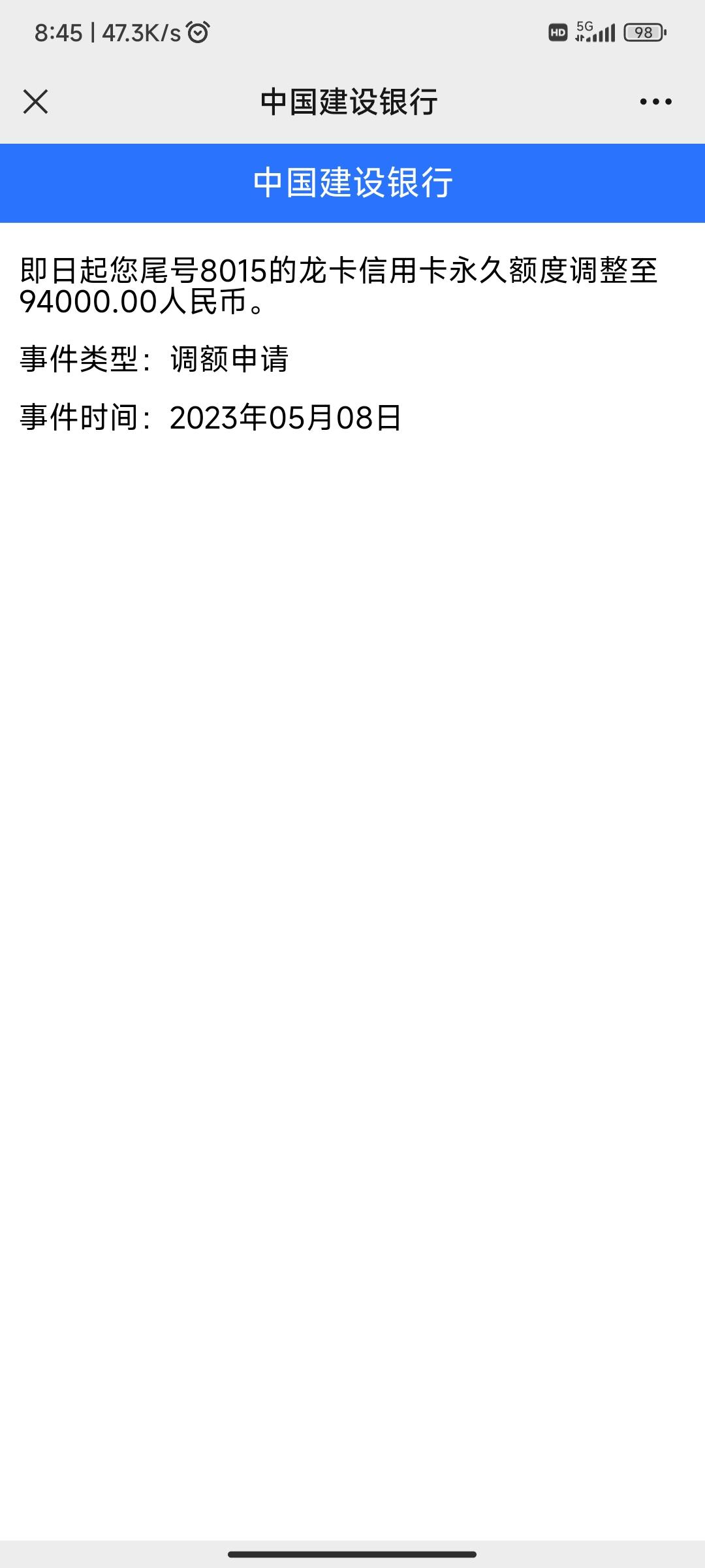 建行提额，