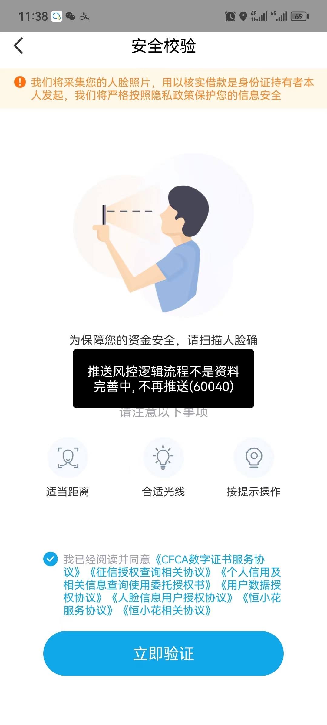 获取验证码花钱吗安全吗