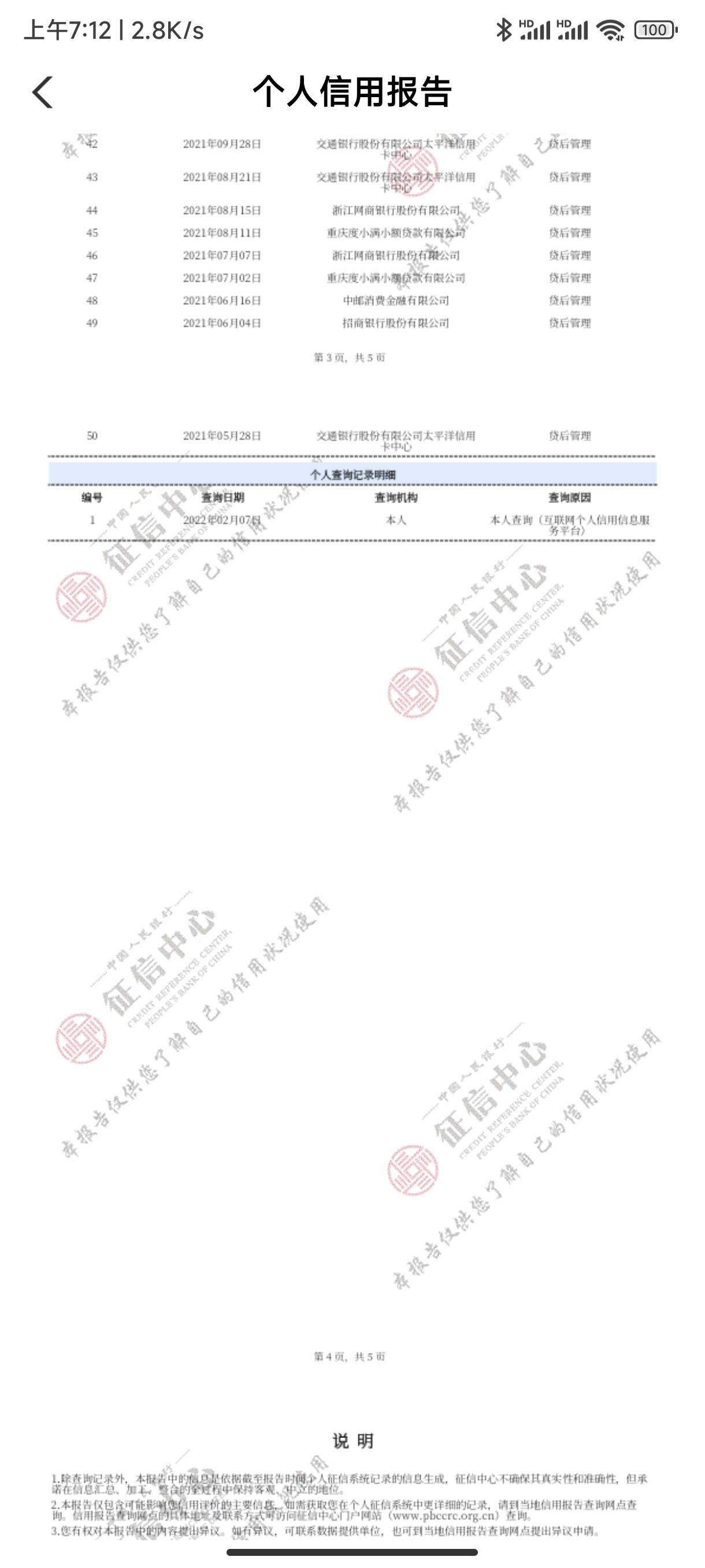 这样能办车贷吗？