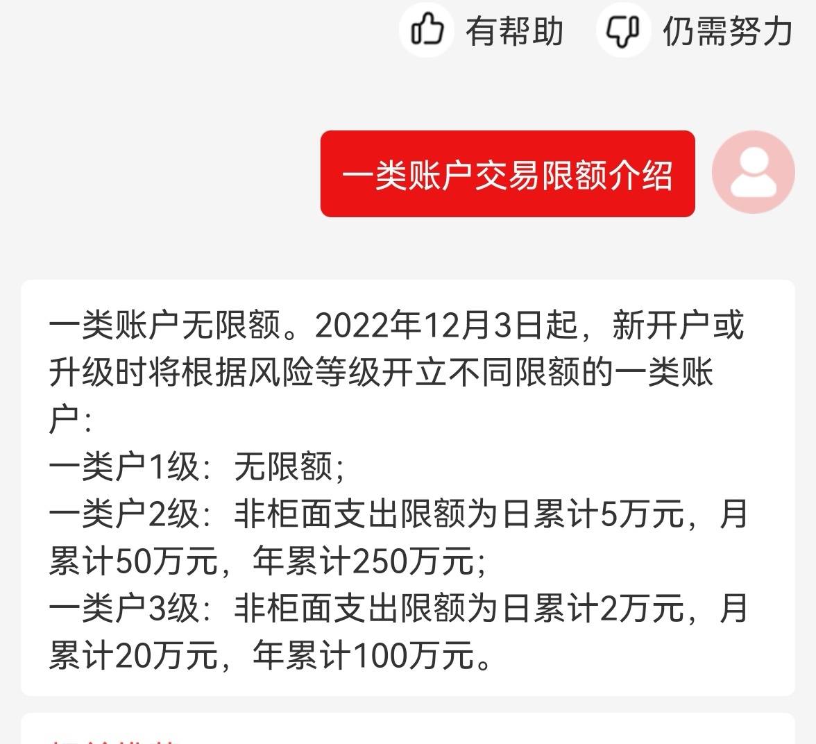 工商银行视频调限额