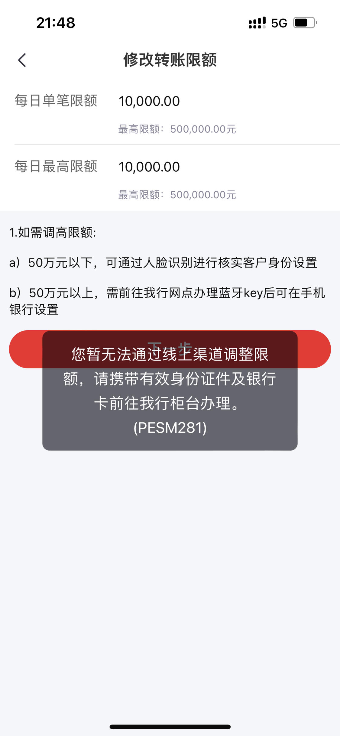 4月底办的一类卡，限额2k