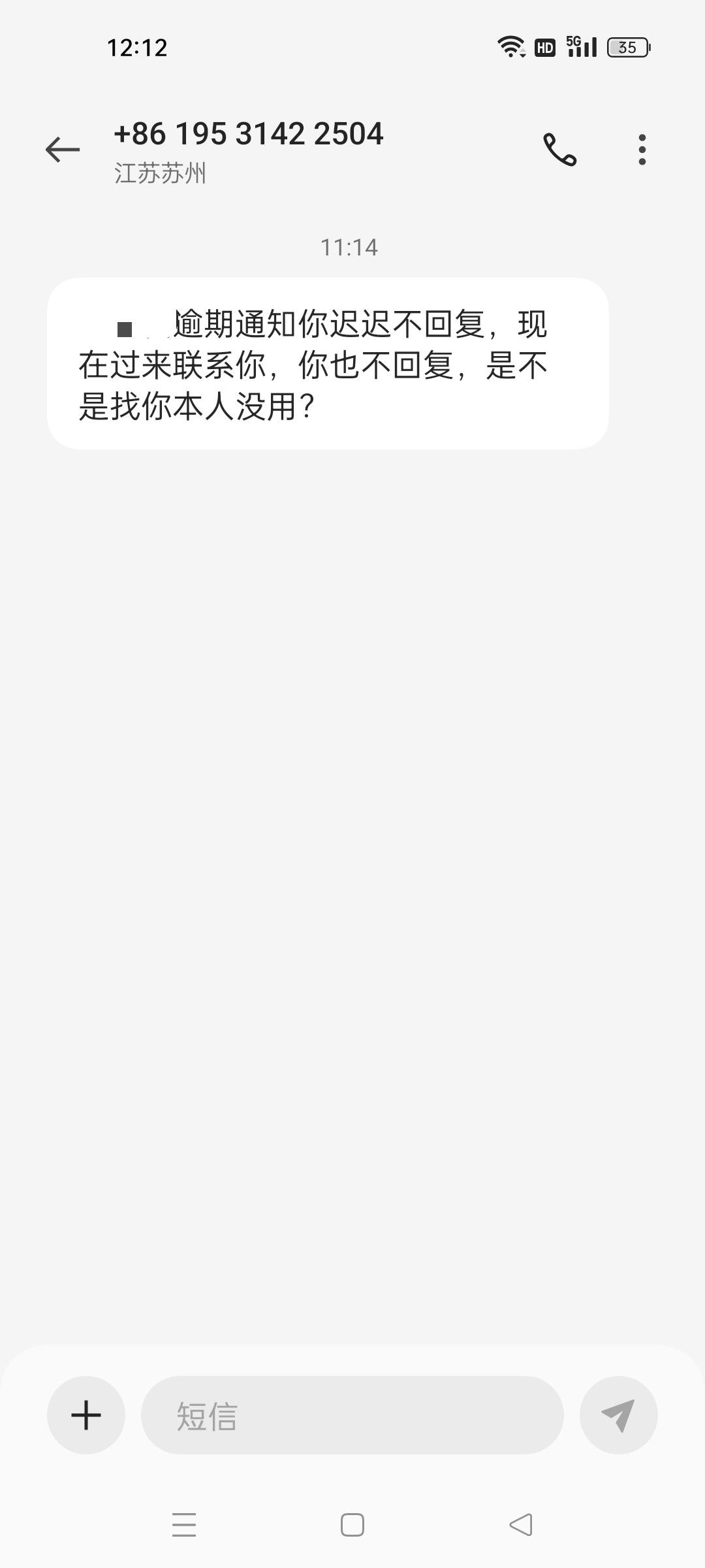 打电话不接回复短信