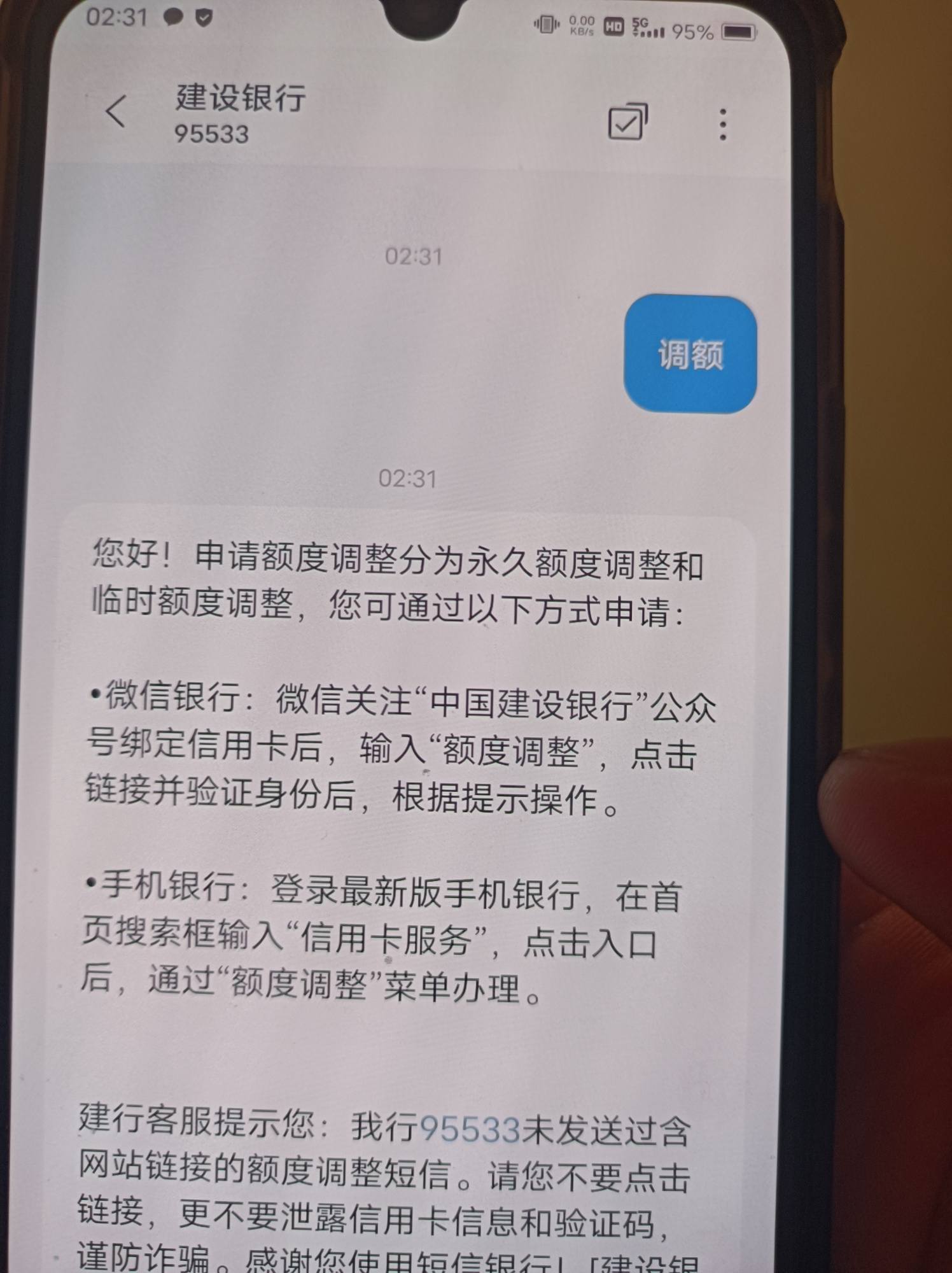 关于建行提额