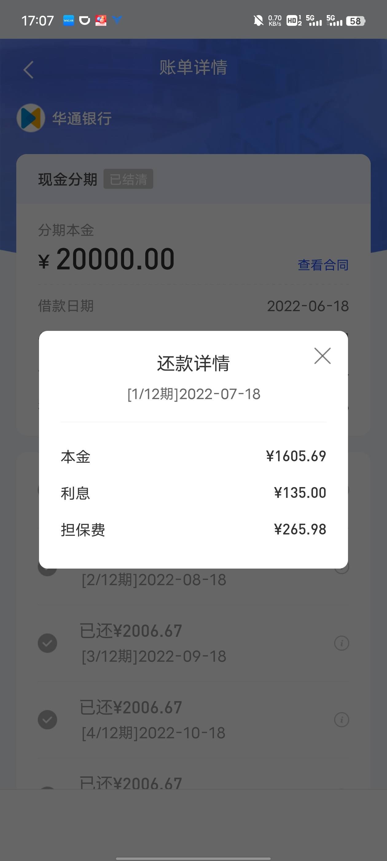 国美易卡怎么退担保费