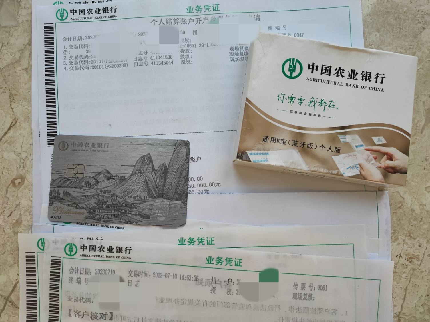 只此青绿，0开农行白金卡