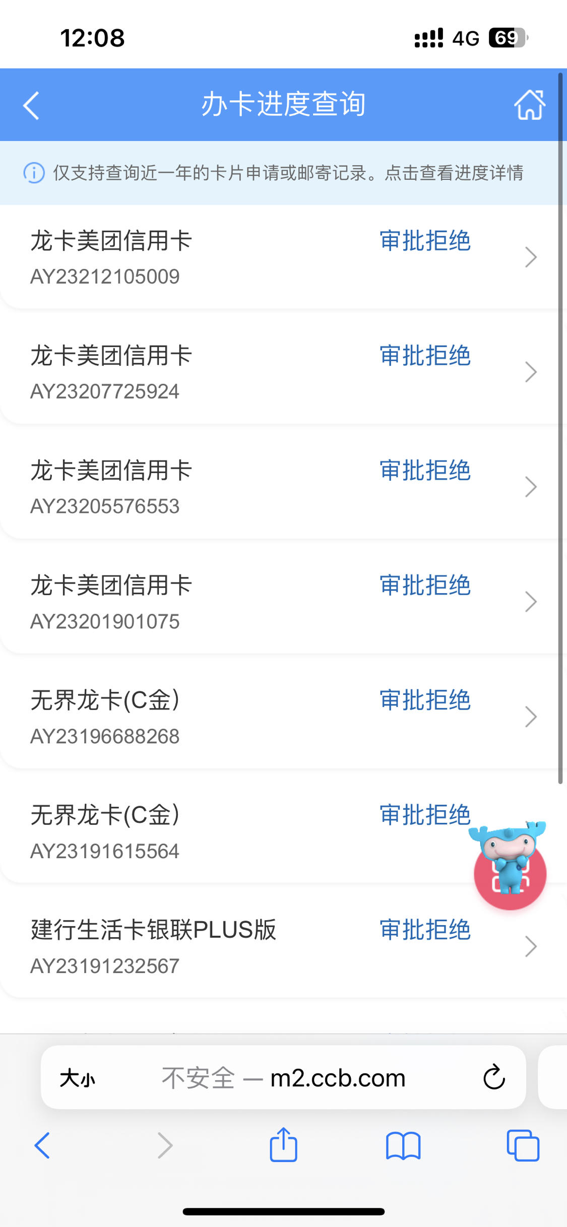 建行 水真大呀