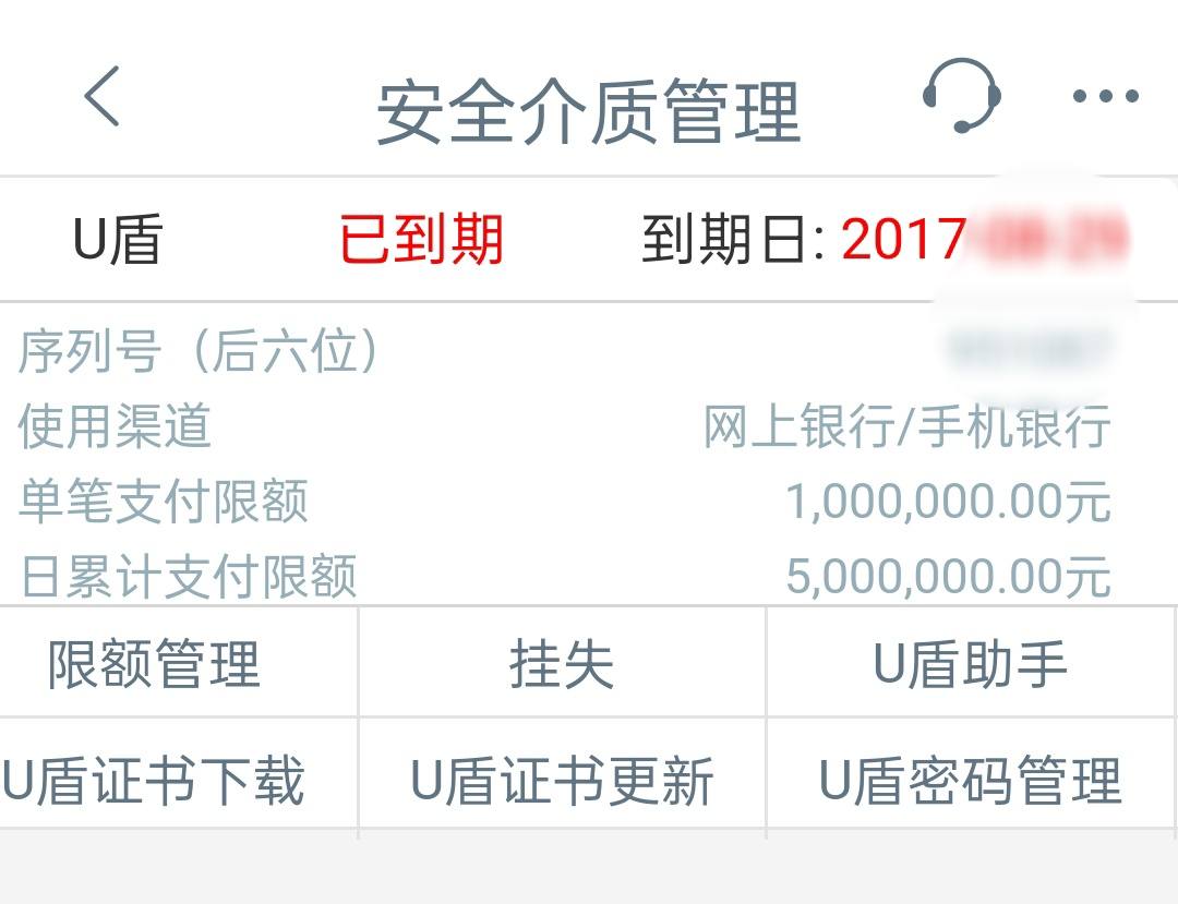 现在补办u盾容易还是会刁难