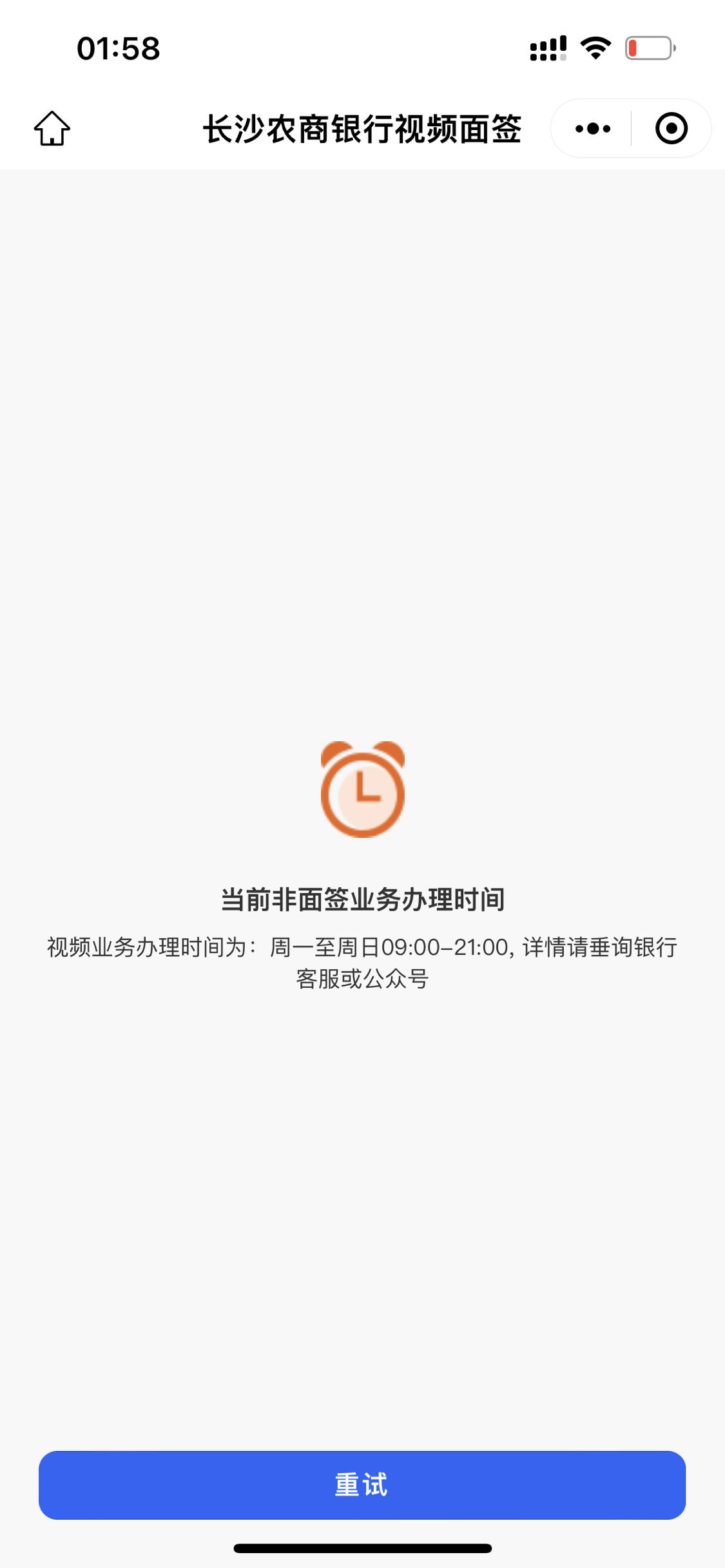 长沙市有多少家银行有信用卡