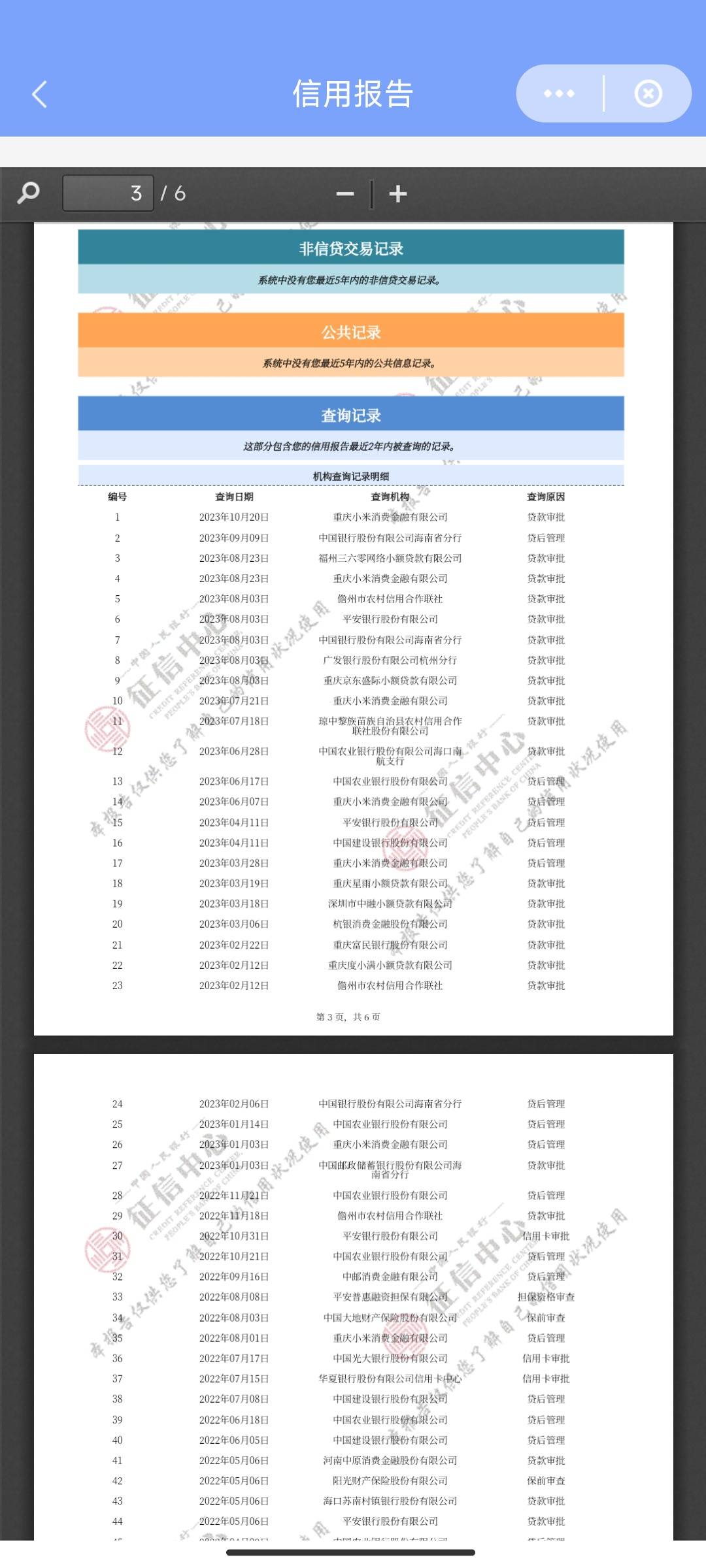 农行贷30万了，我还能继续贷哪些银行？