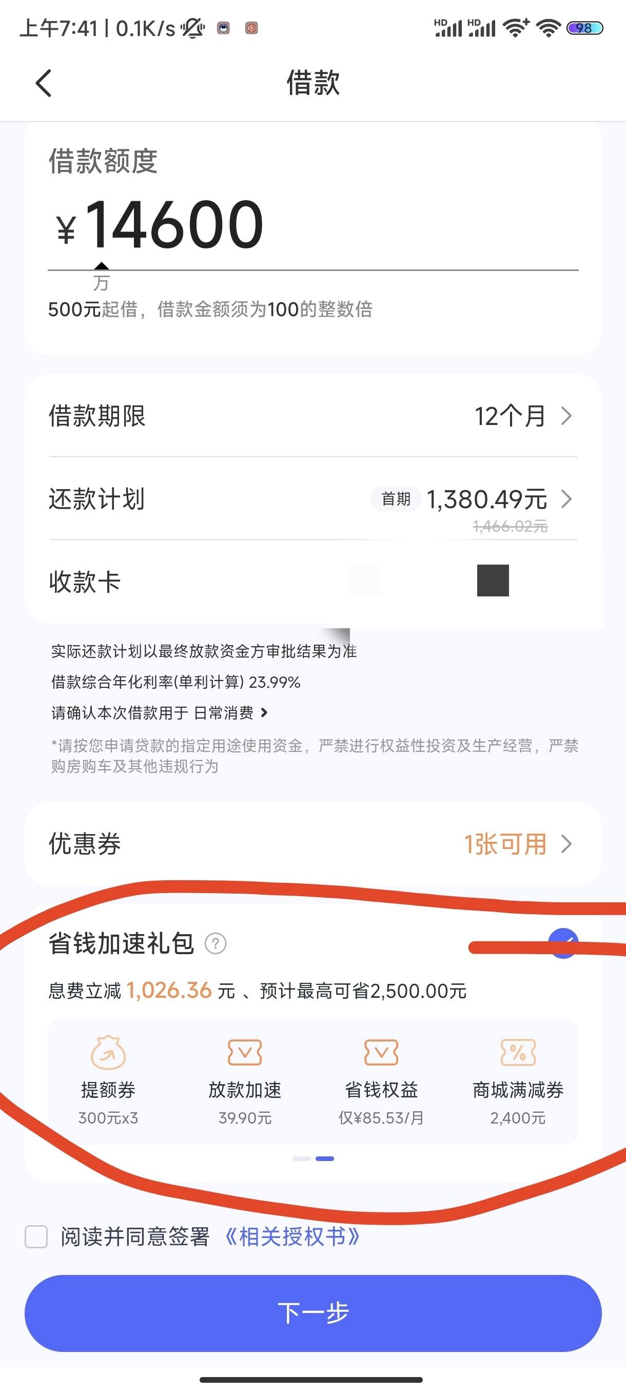 大佬们,宜享花退息