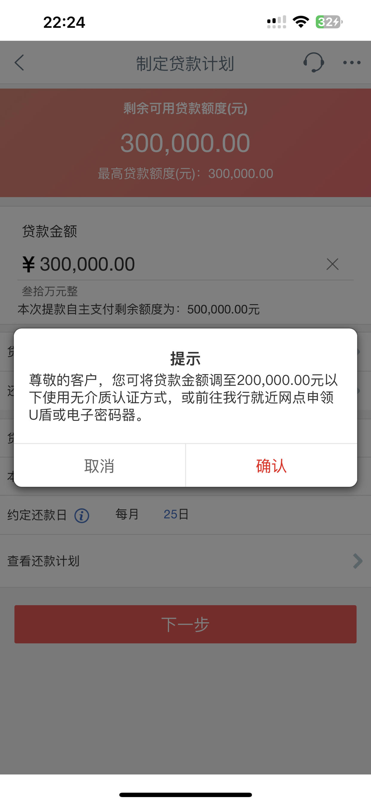 他行二维码流水批贷款47万 - 工商银行讨论区 - 我爱卡论坛