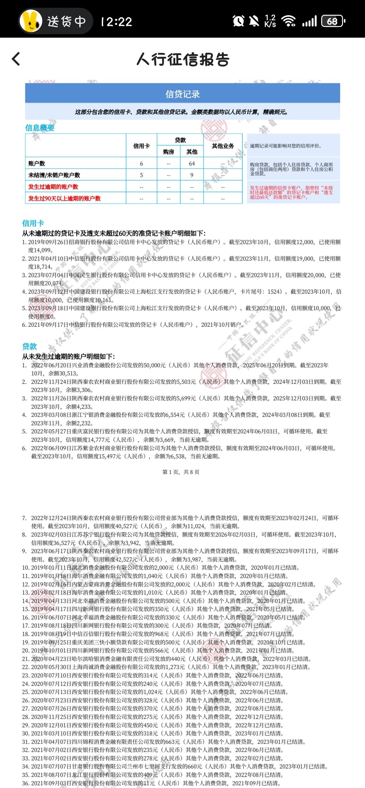工资行打卡6500有能做的产品个吗？