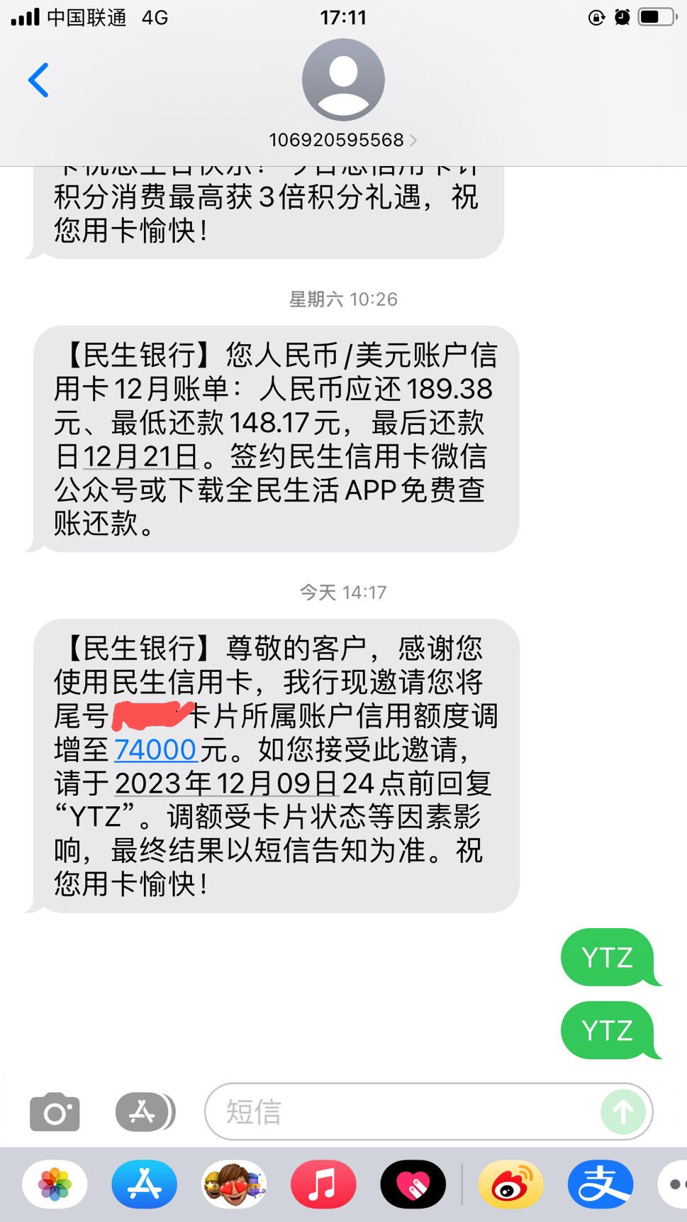 民生银行发大水