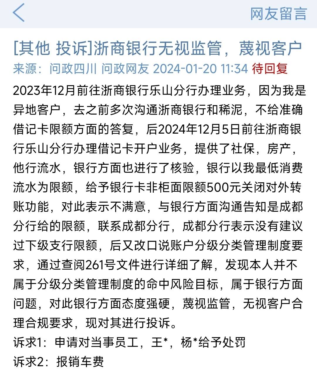 追加一个渠道,看看浙商银行能不能好好给我处理