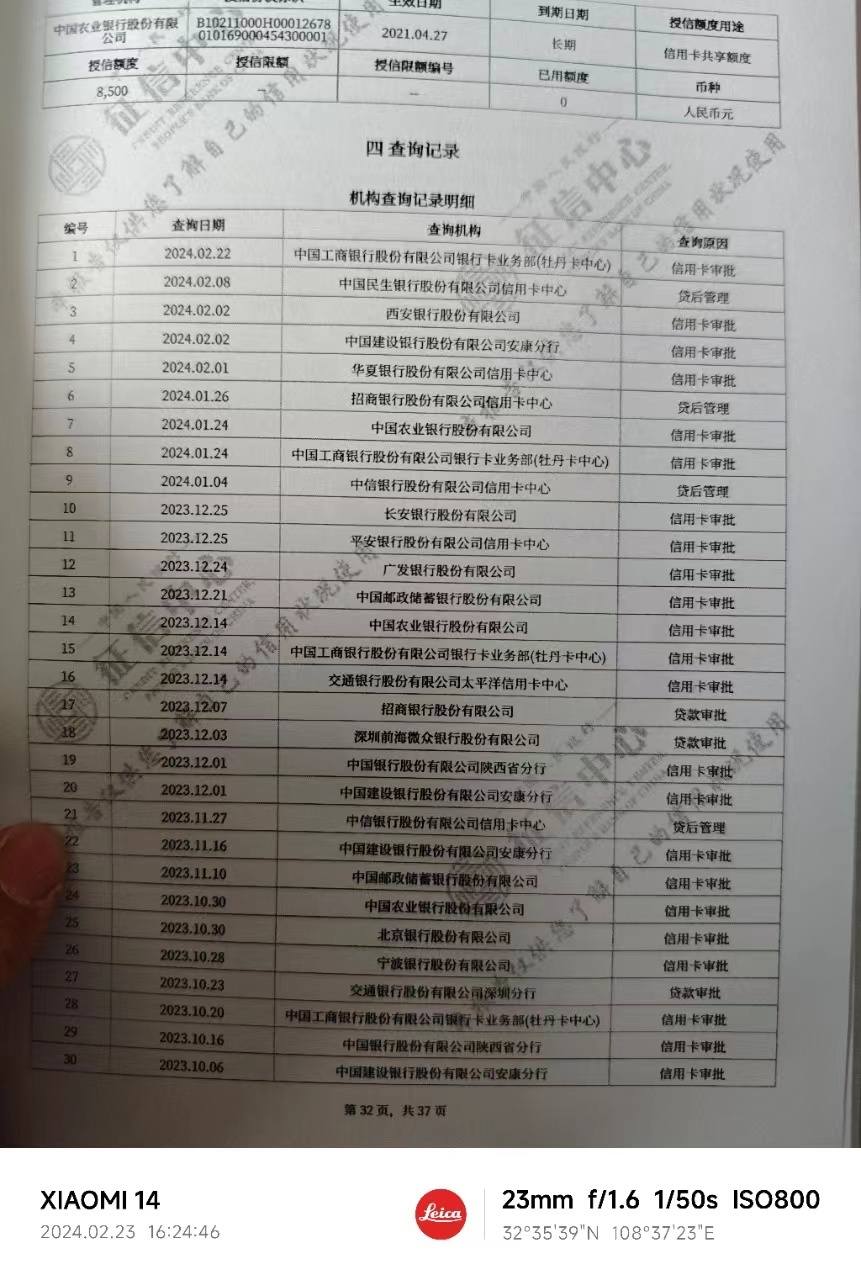 建行疑似有水