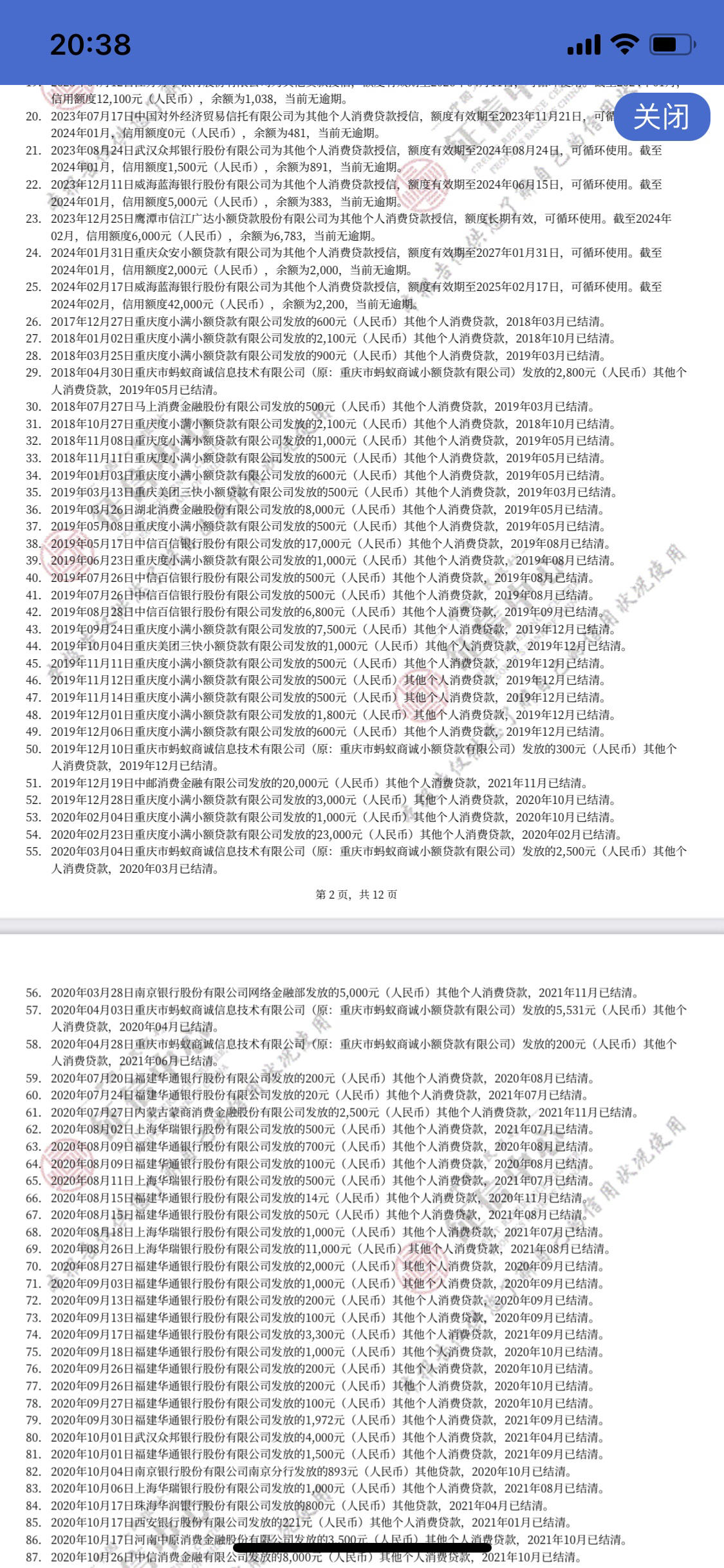 兄弟们，农行房抵贷好做吗