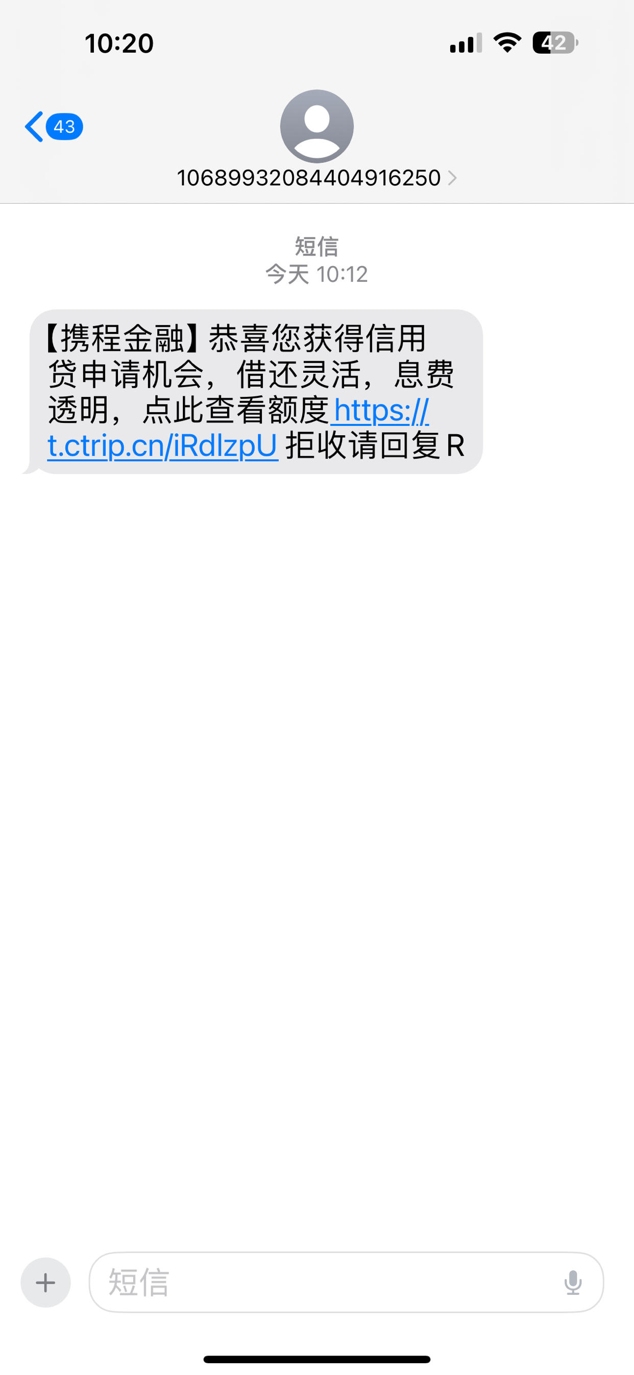 携程金融申请咨询
