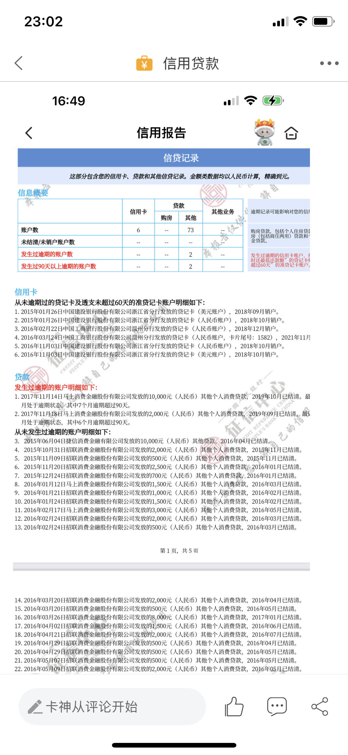 农村信用社，行吗