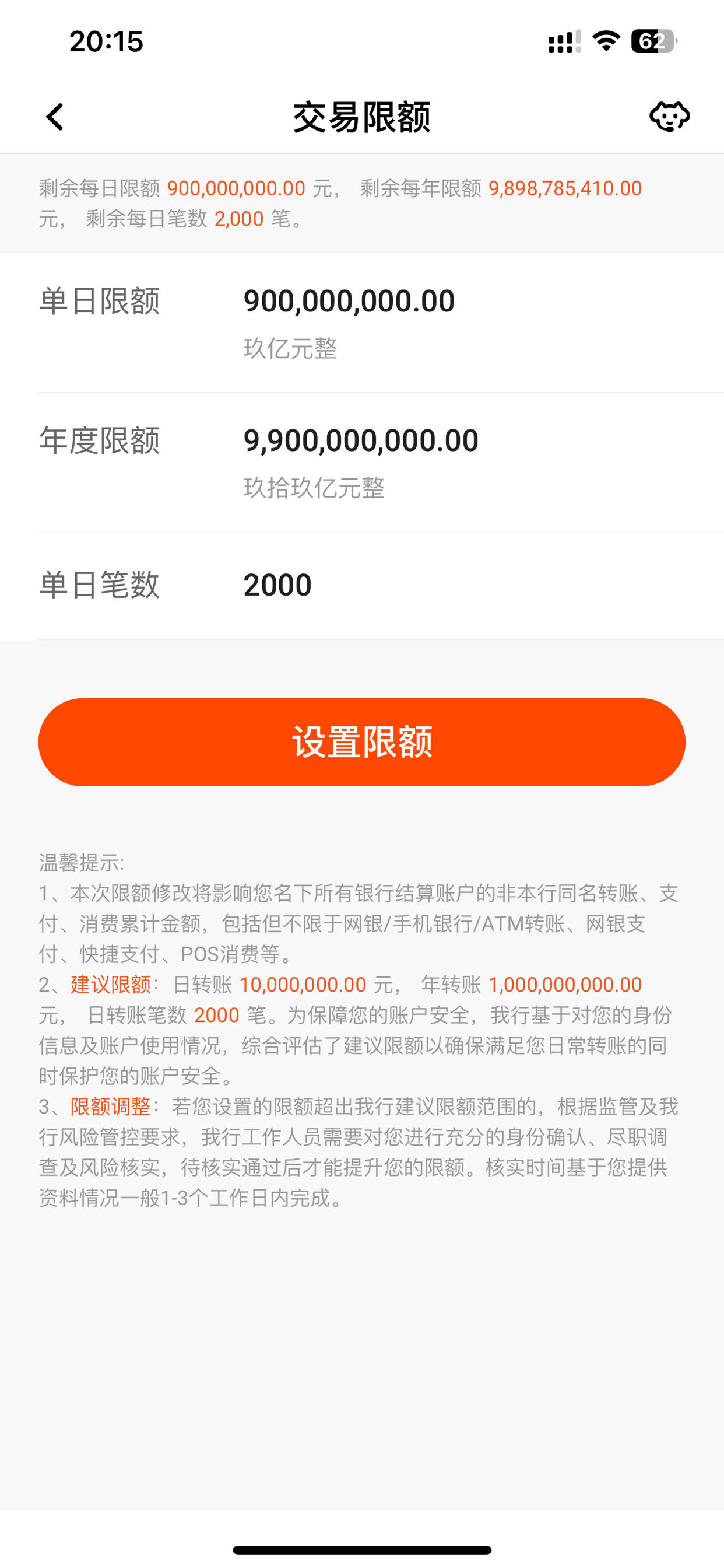 妄想山海交易额度限制多久 妄想山海交易额度限制多久