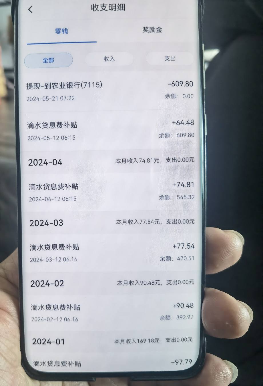 各位有滴水贷的注意下，有惊喜
