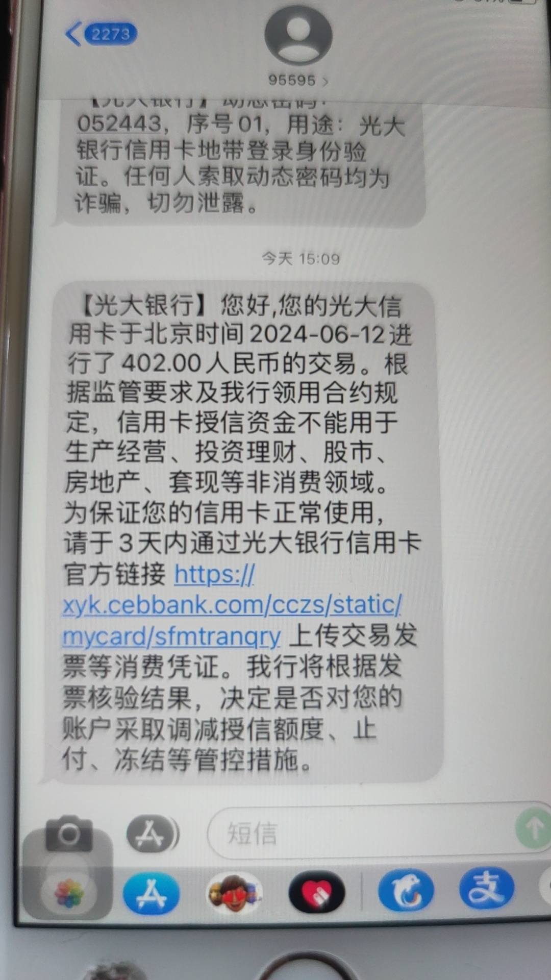 光大要发票