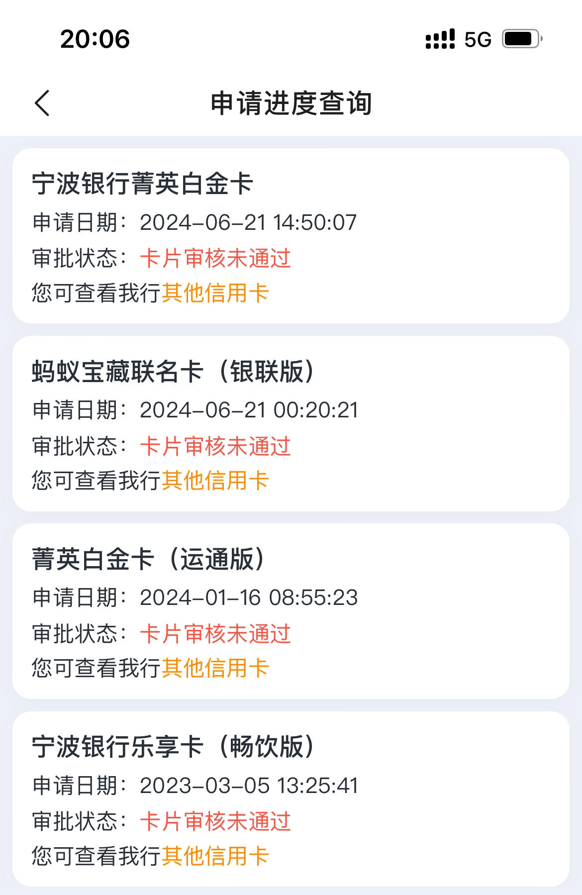 宁波银行这么难下 被拒四次