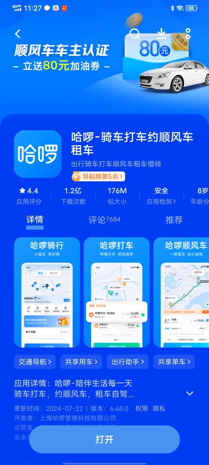 哈啰出行司机端注册要钱吗现在