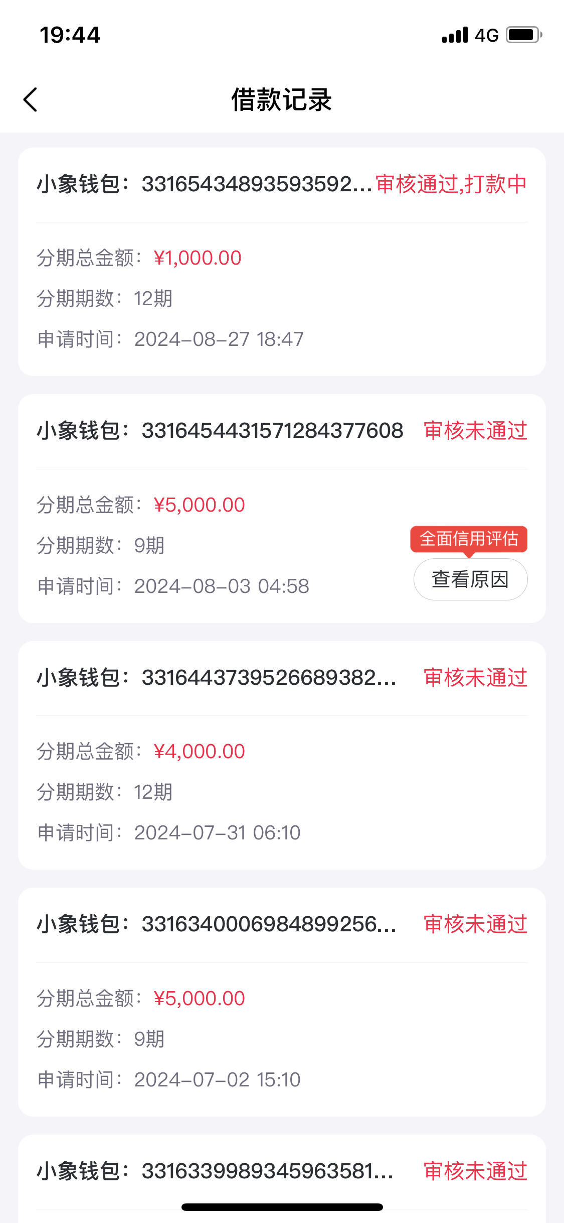 小象优品看一下
