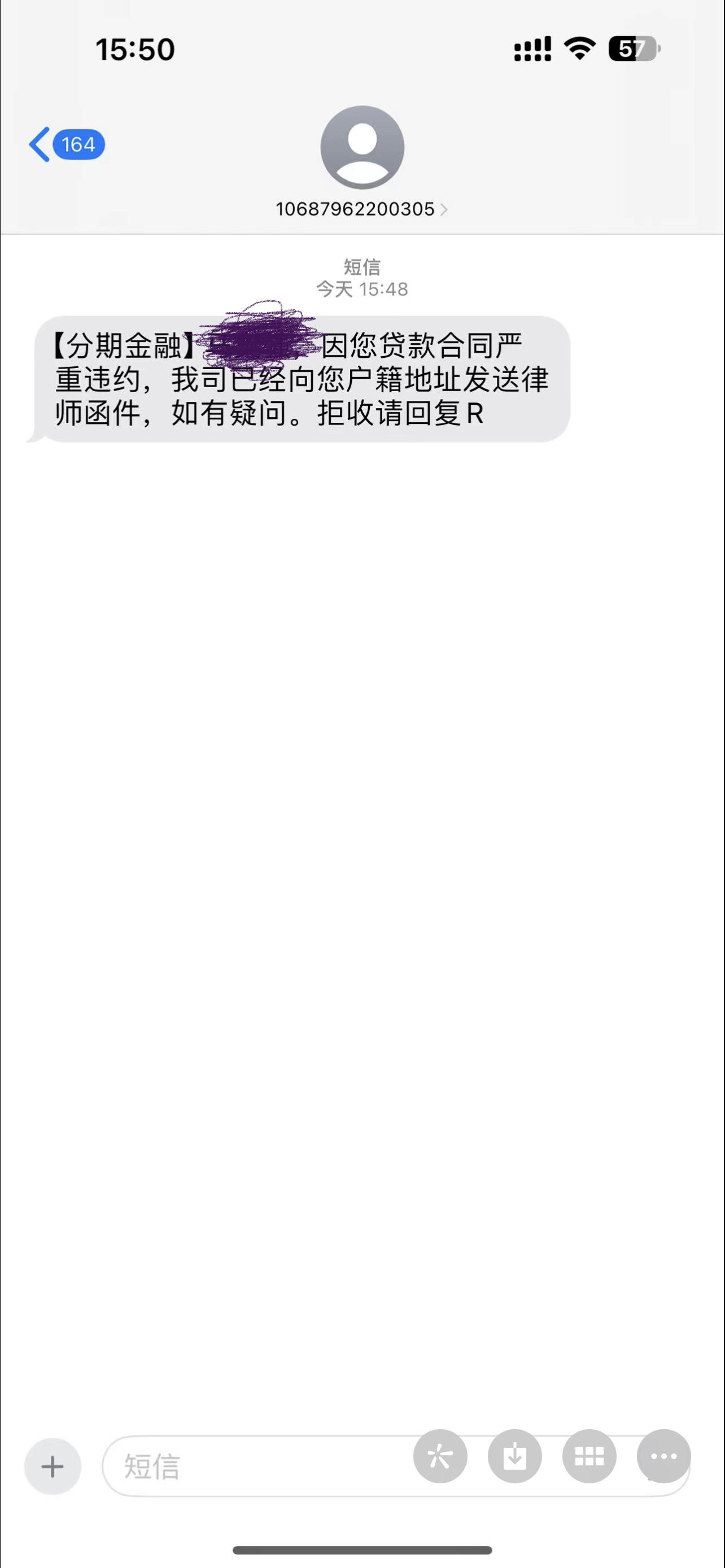 经常短信骚扰,能被投诉吗