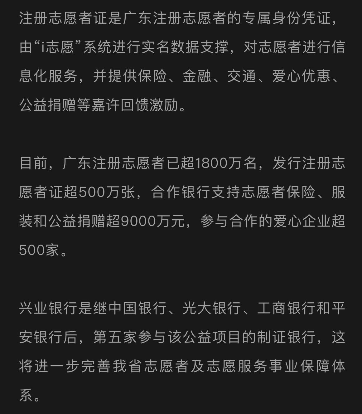 注册志愿者证有什么用可以贷款吗?