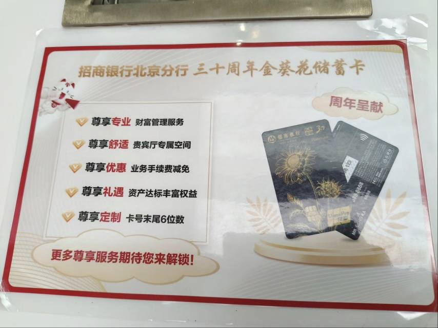 小招010的金葵花卡+金卡