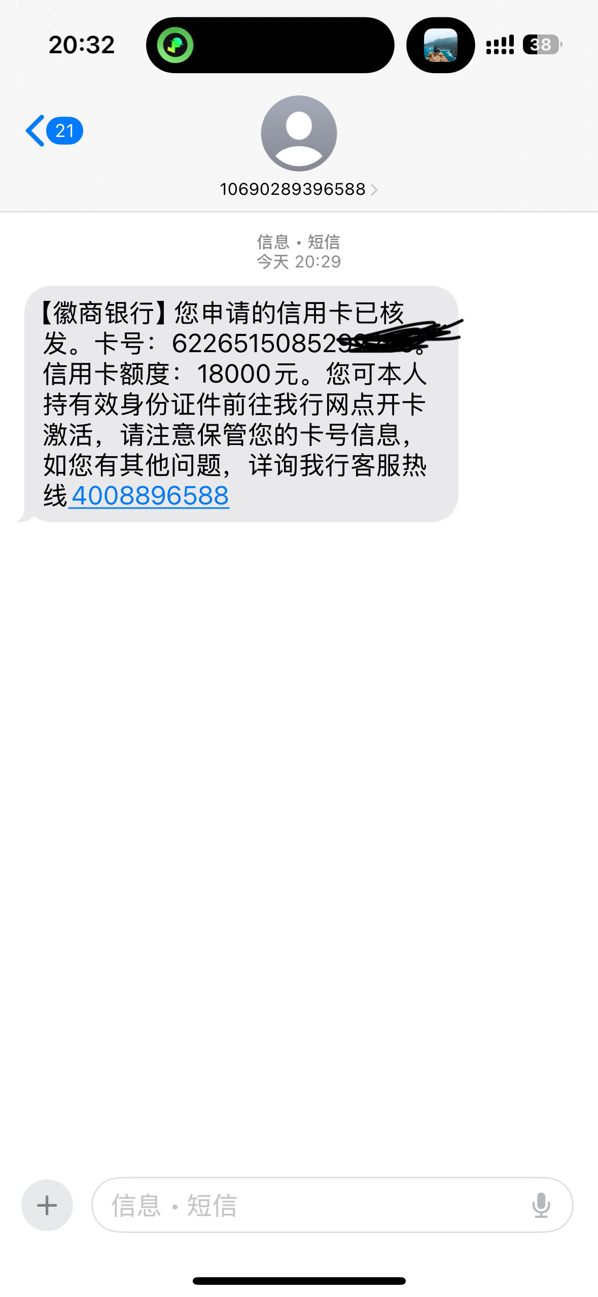 徽商银行信用卡