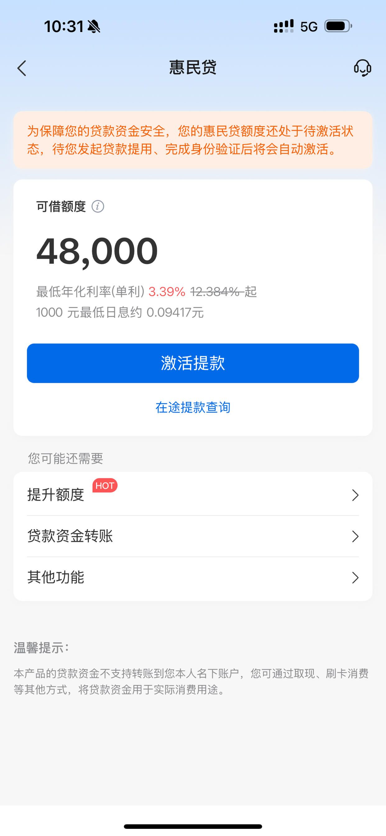 惠民贷是真放水？？？