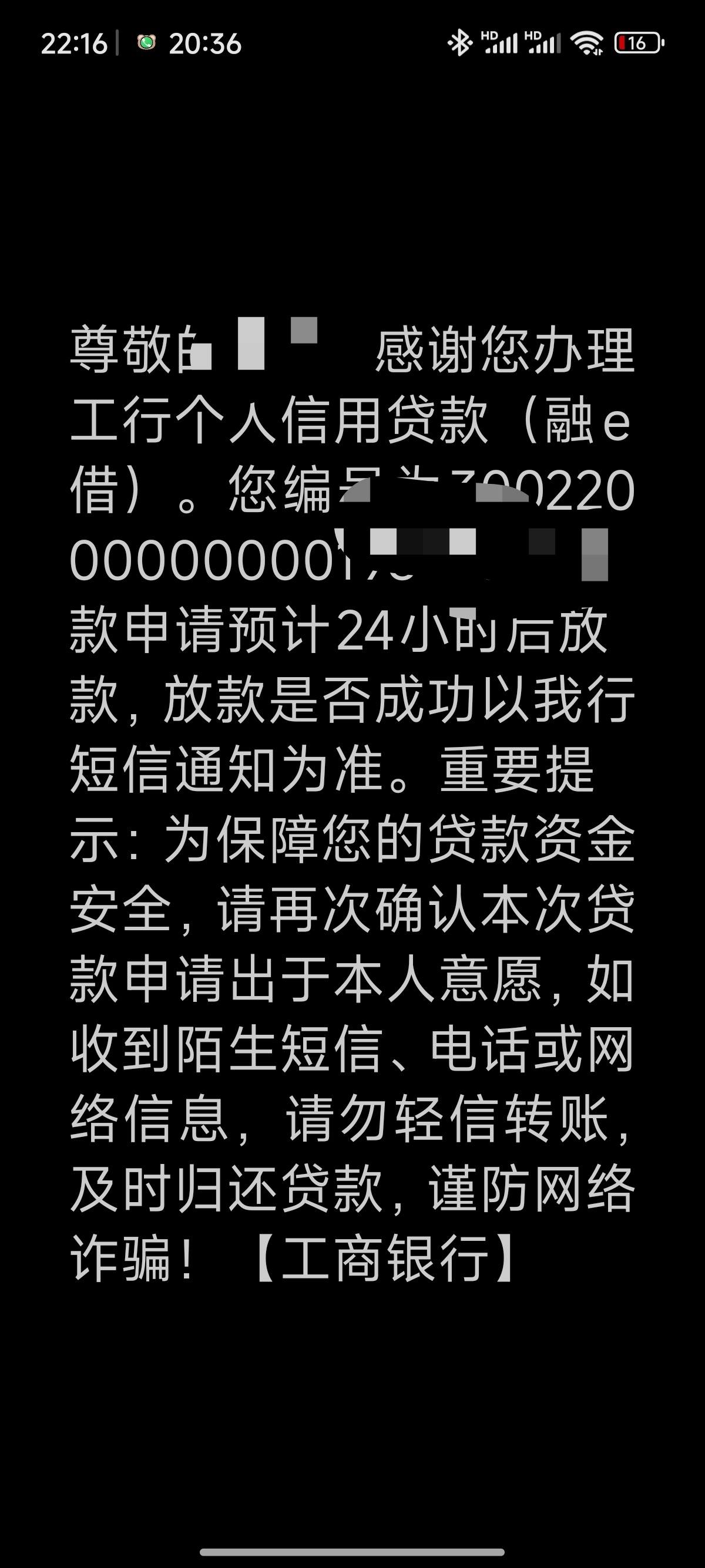 融e借放款稳吗
