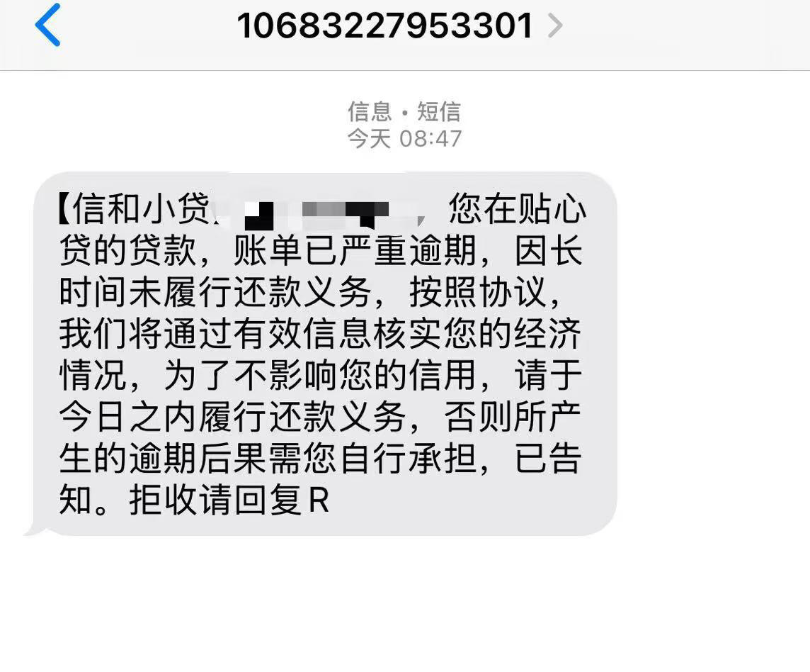 各种信贷给我发短信