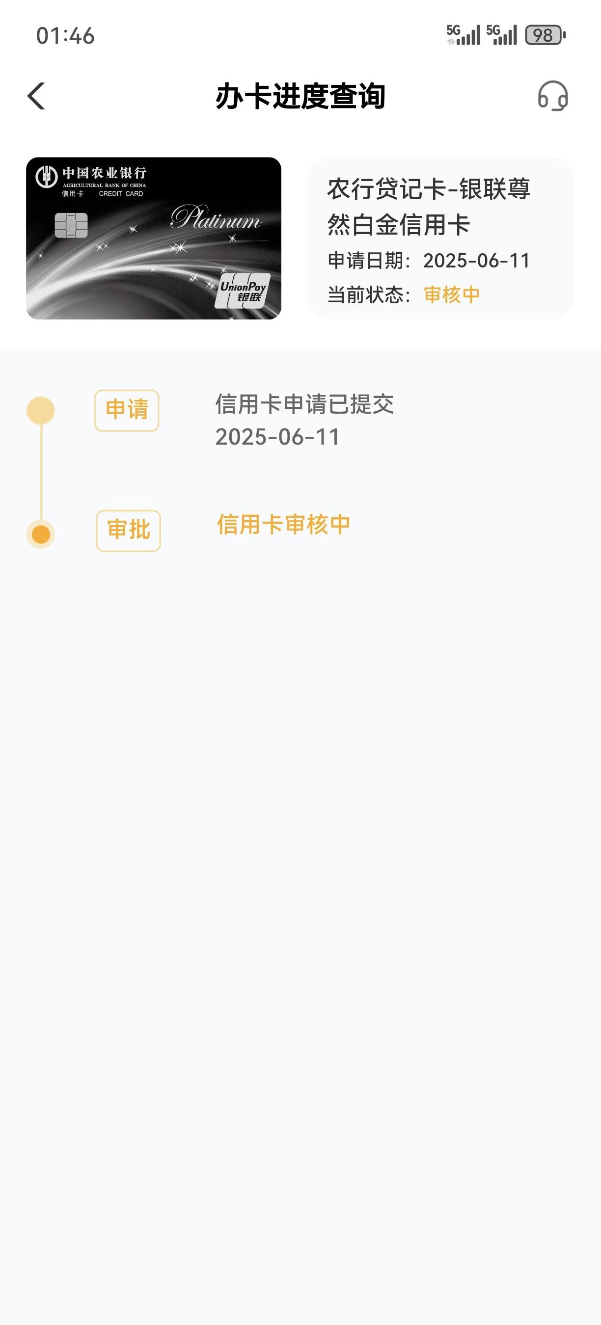 农行出尊然邀请了
