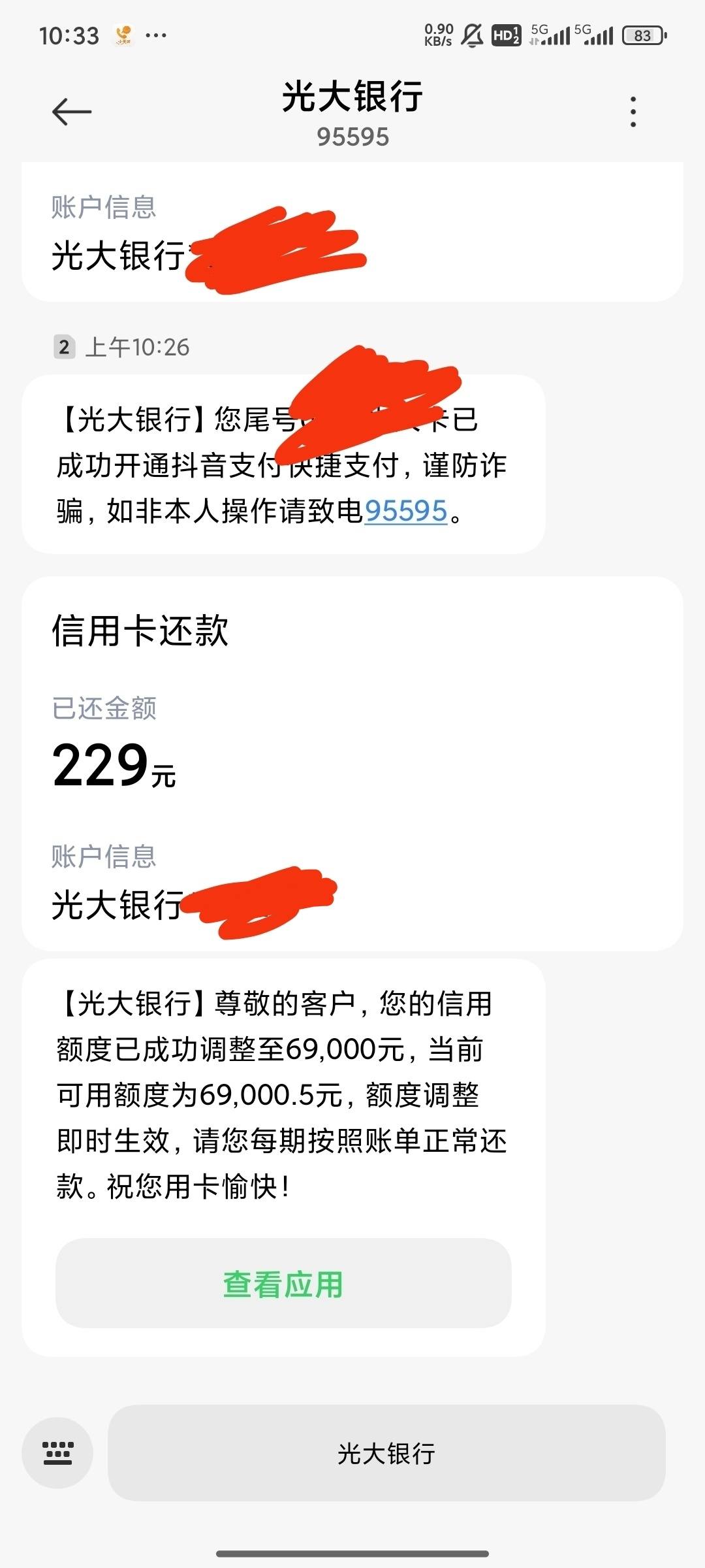 光大银行信用卡去看看