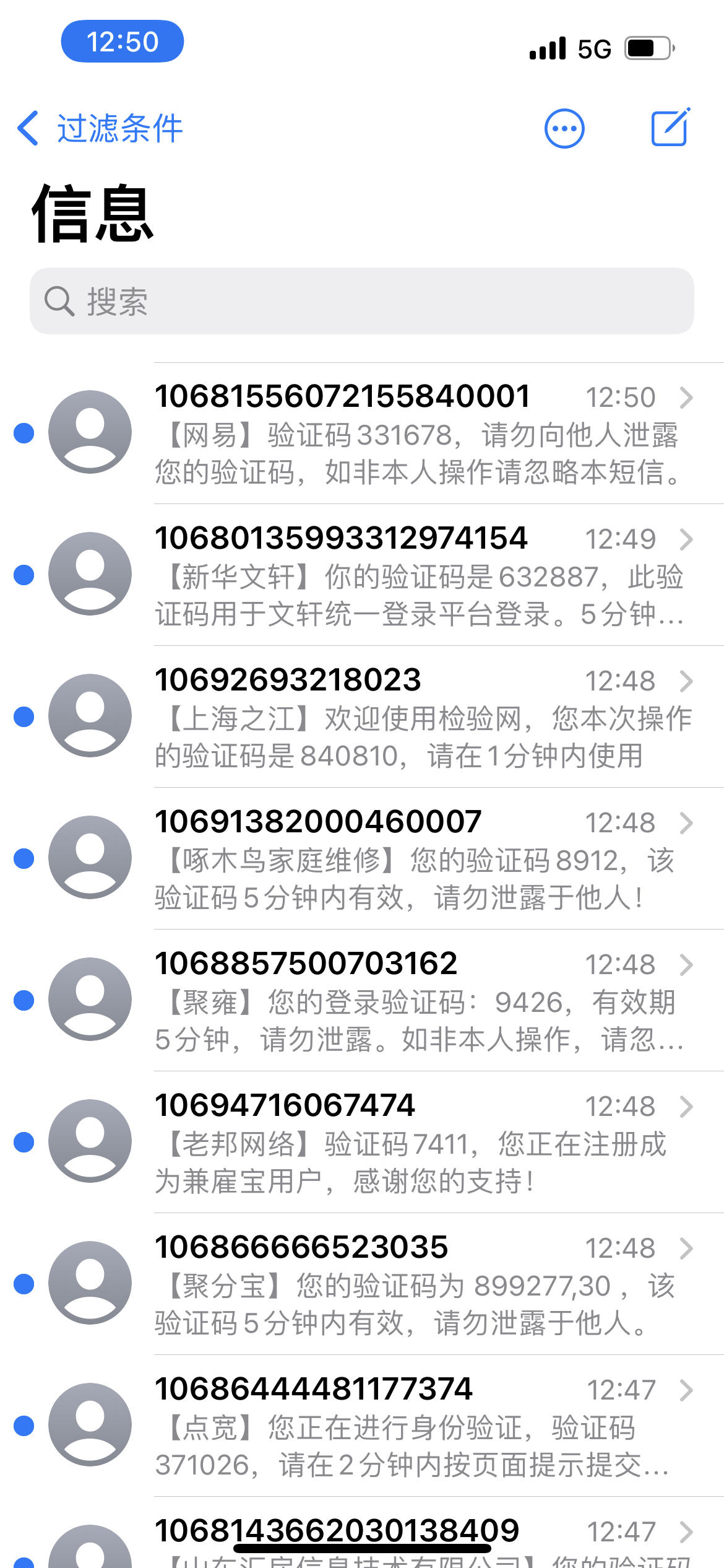 手机收到短信攻击