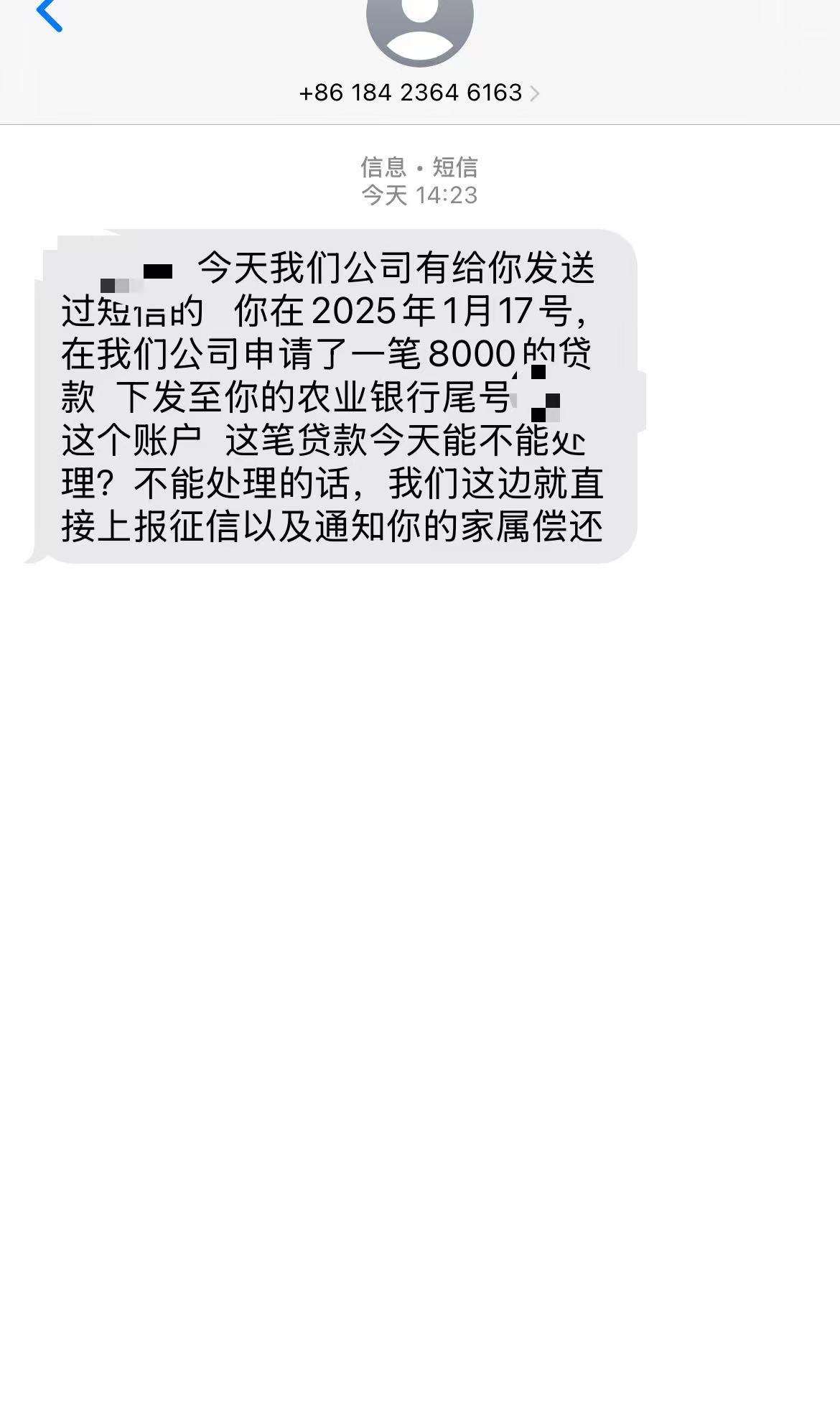 发短信催收