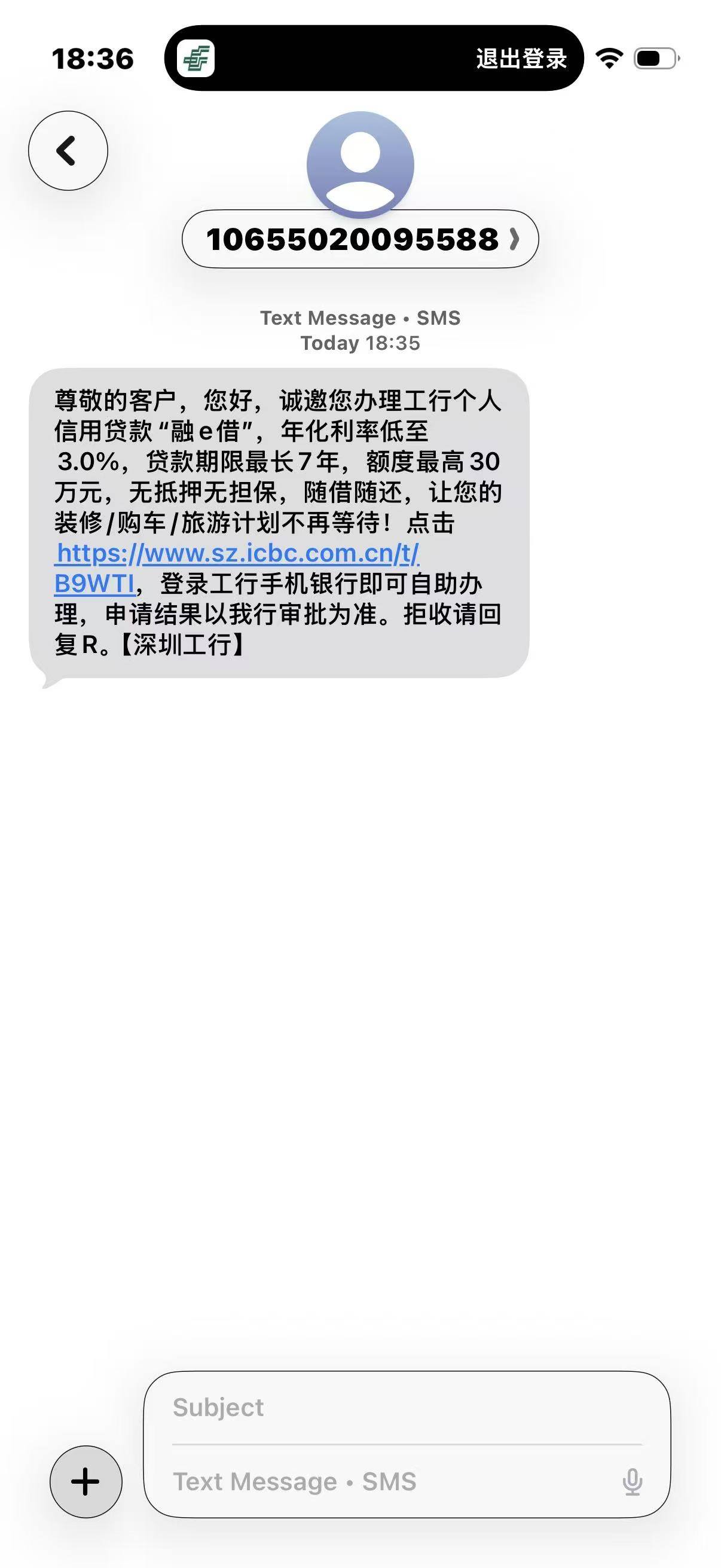 银行的短信通知 银行的短信通知