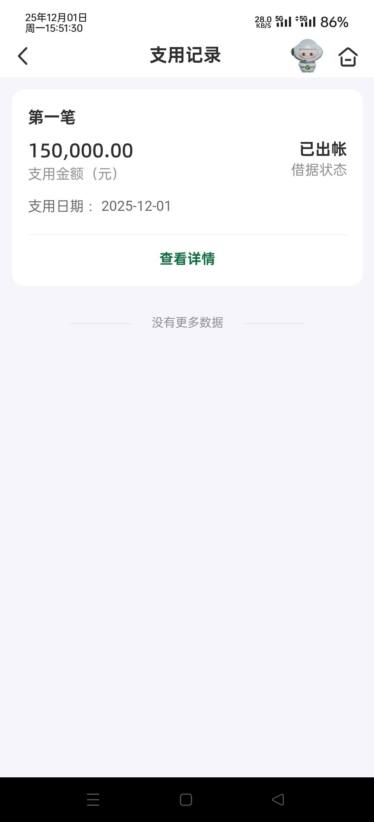 12月第一弹,邮储提款